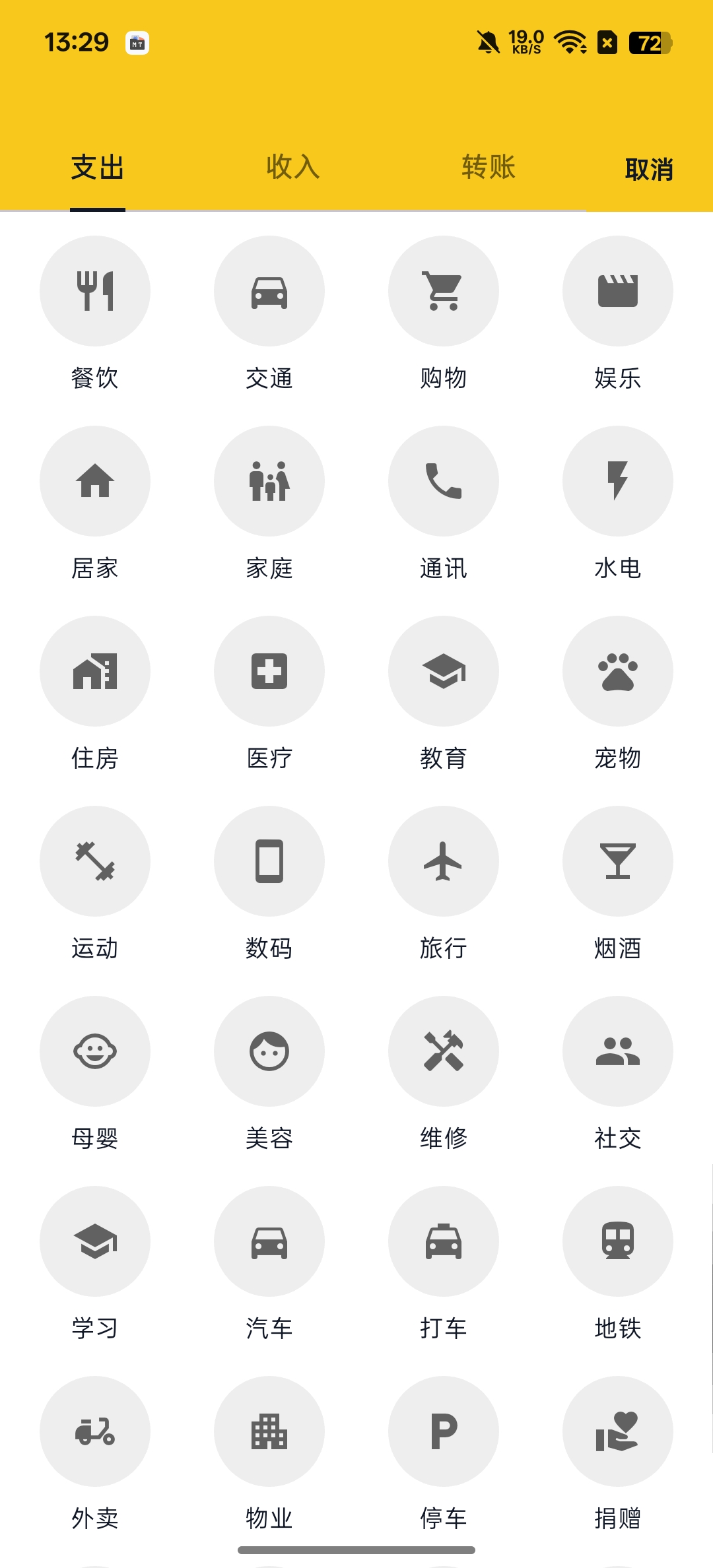 密封记账免费开源记账软件全自动记账第6张插图