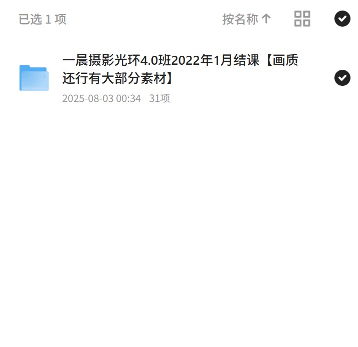 光环4.0班结课，画质提升秘籍第4张插图