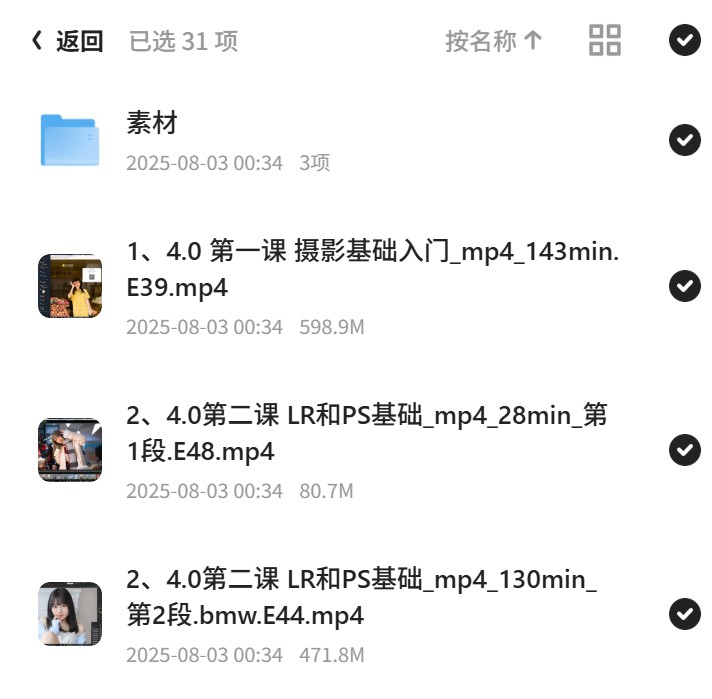 光环4.0班结课，画质提升秘籍第5张插图
