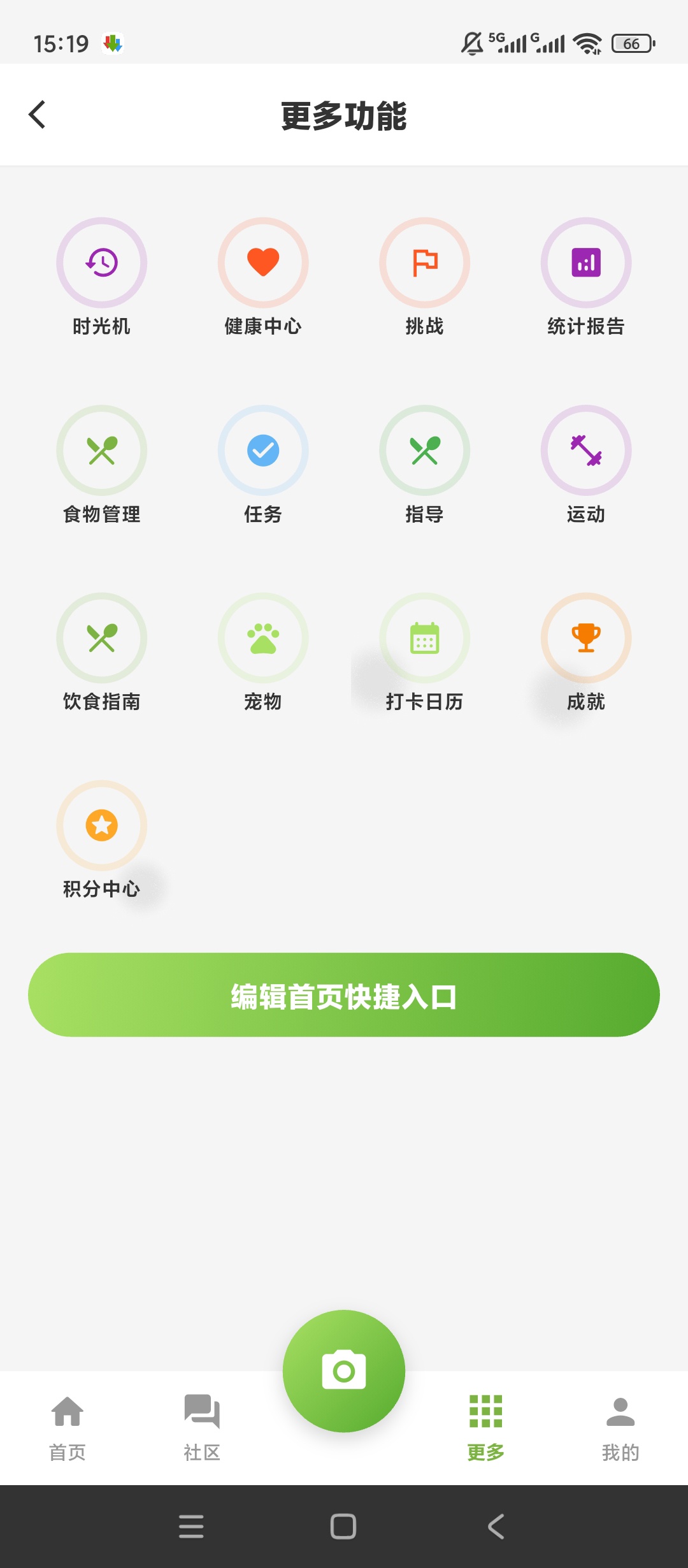 拍记体重记录追踪饮食运动减脂打卡工具第7张插图 拍记体重记录追踪饮食运动减脂打卡工具第7张插图