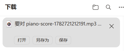 源码分享云智·钢琴曲谱演奏器第5张插图