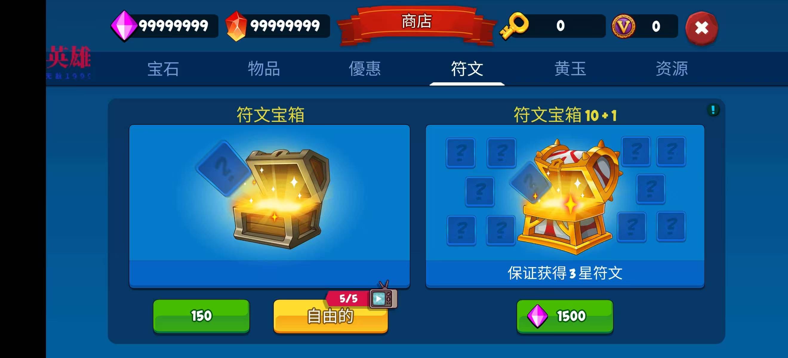 手游推荐史诗帝国：塔防（菜单版）第8张插图