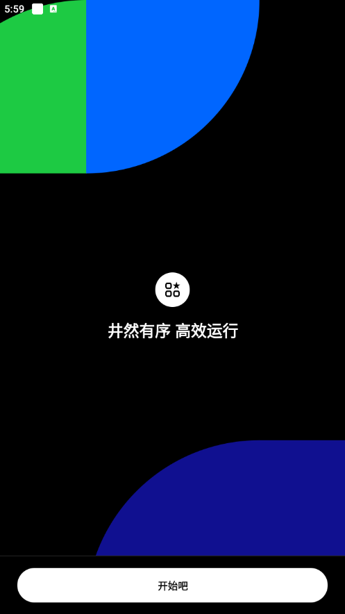 Smart Launcher安卓版 v6.6 b012 修改版第5张插图