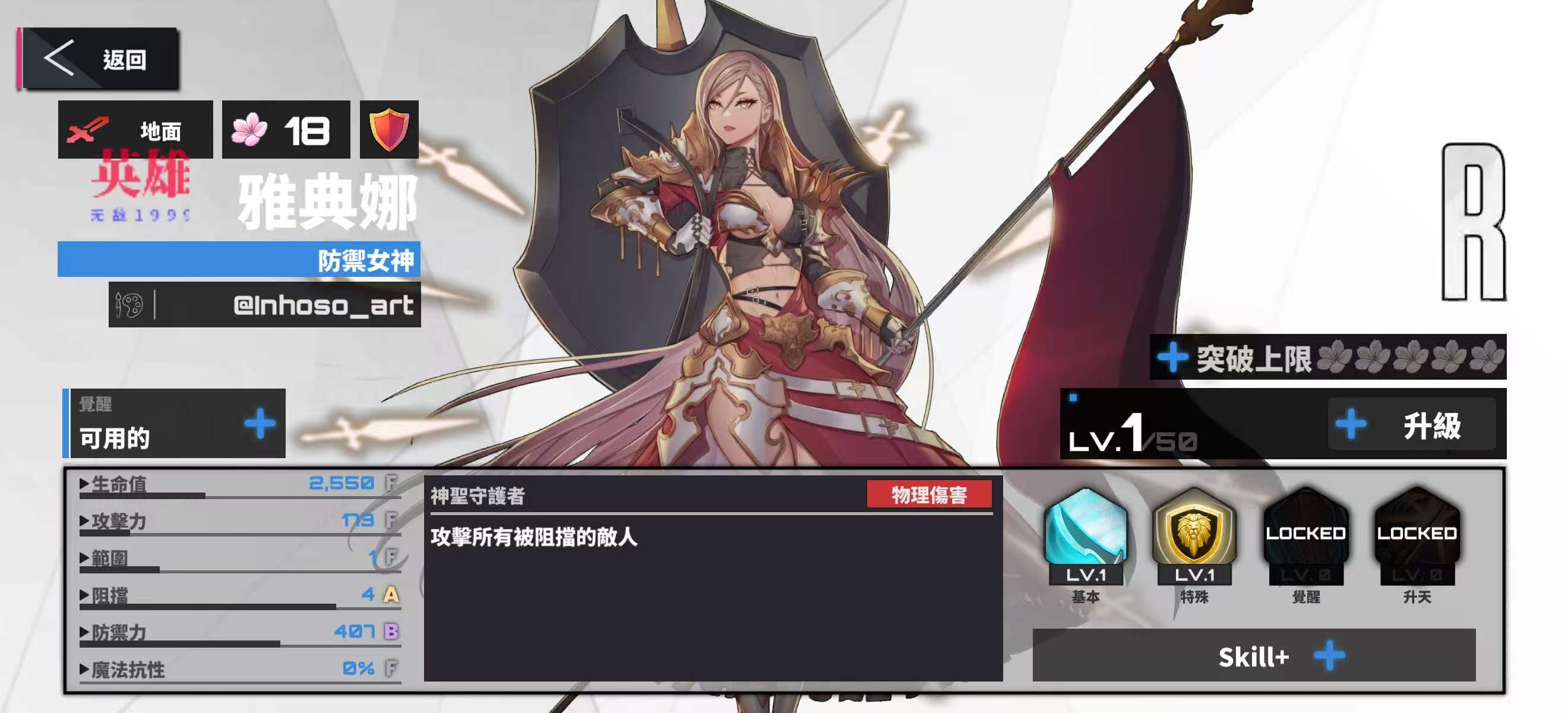 手游推荐女神塔防（菜单版）第5张插图