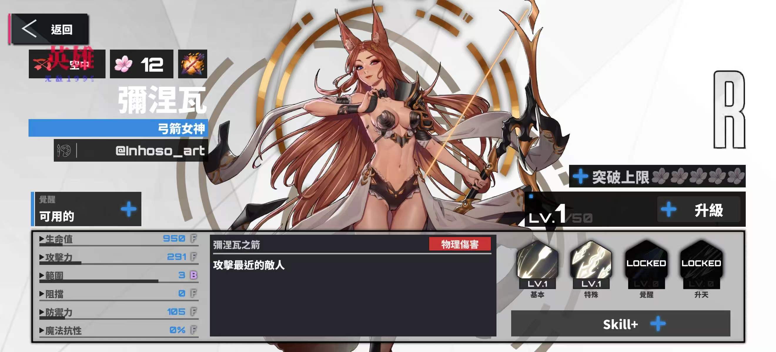 手游推荐女神塔防（菜单版）第4张插图