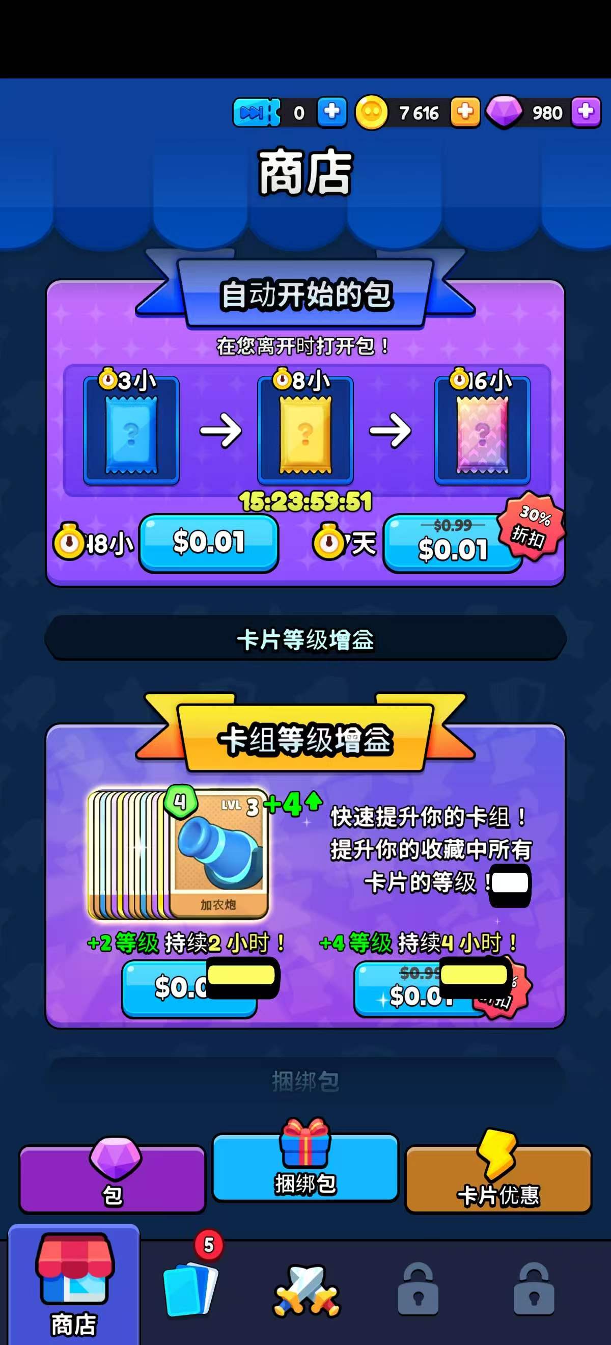 手游推荐颜色冲突（免费内购）第5张插图