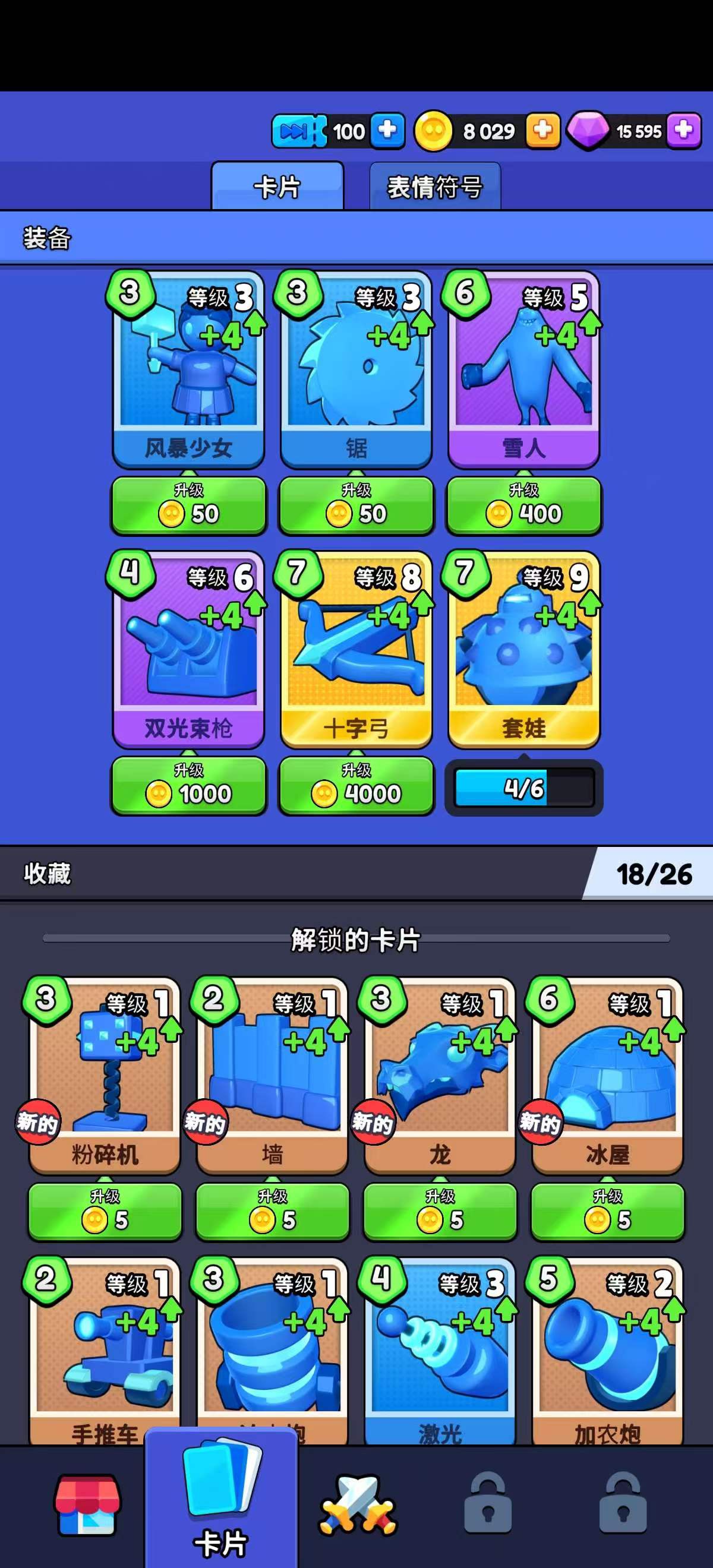 手游推荐颜色冲突（免费内购）第6张插图