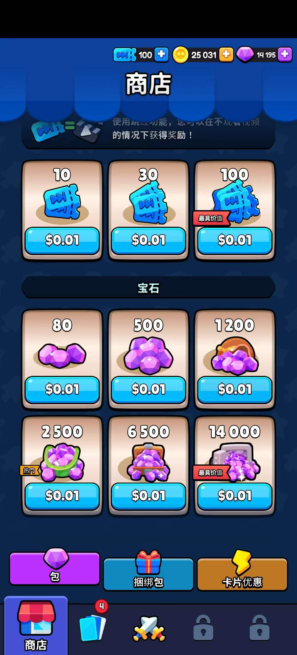 手游推荐颜色冲突（免费内购）第7张插图