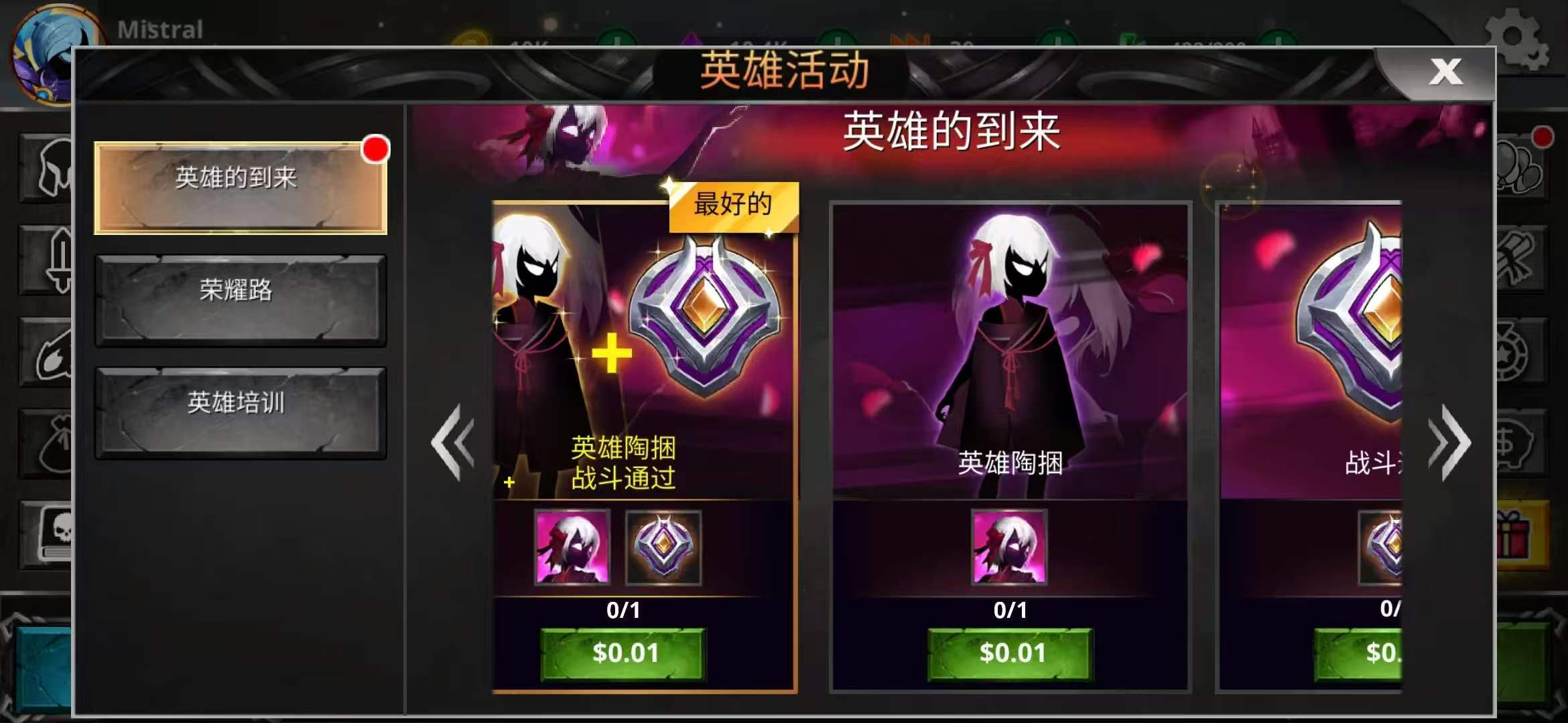 手游推荐火柴人传说暗影战争（免费内购）第5张插图