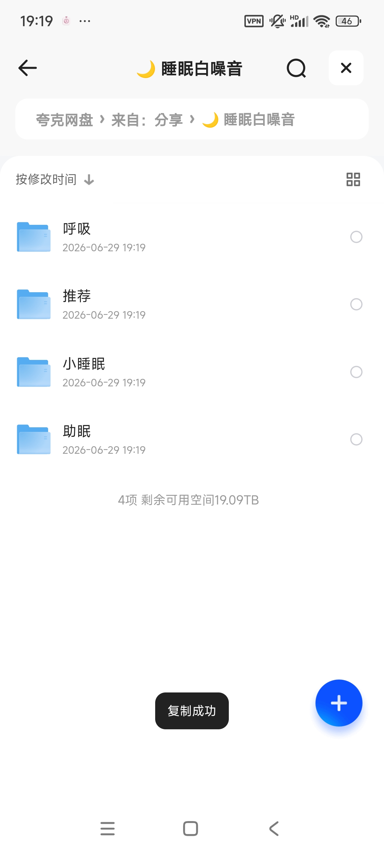 睡眠白噪音：睡个好觉吧第4张插图