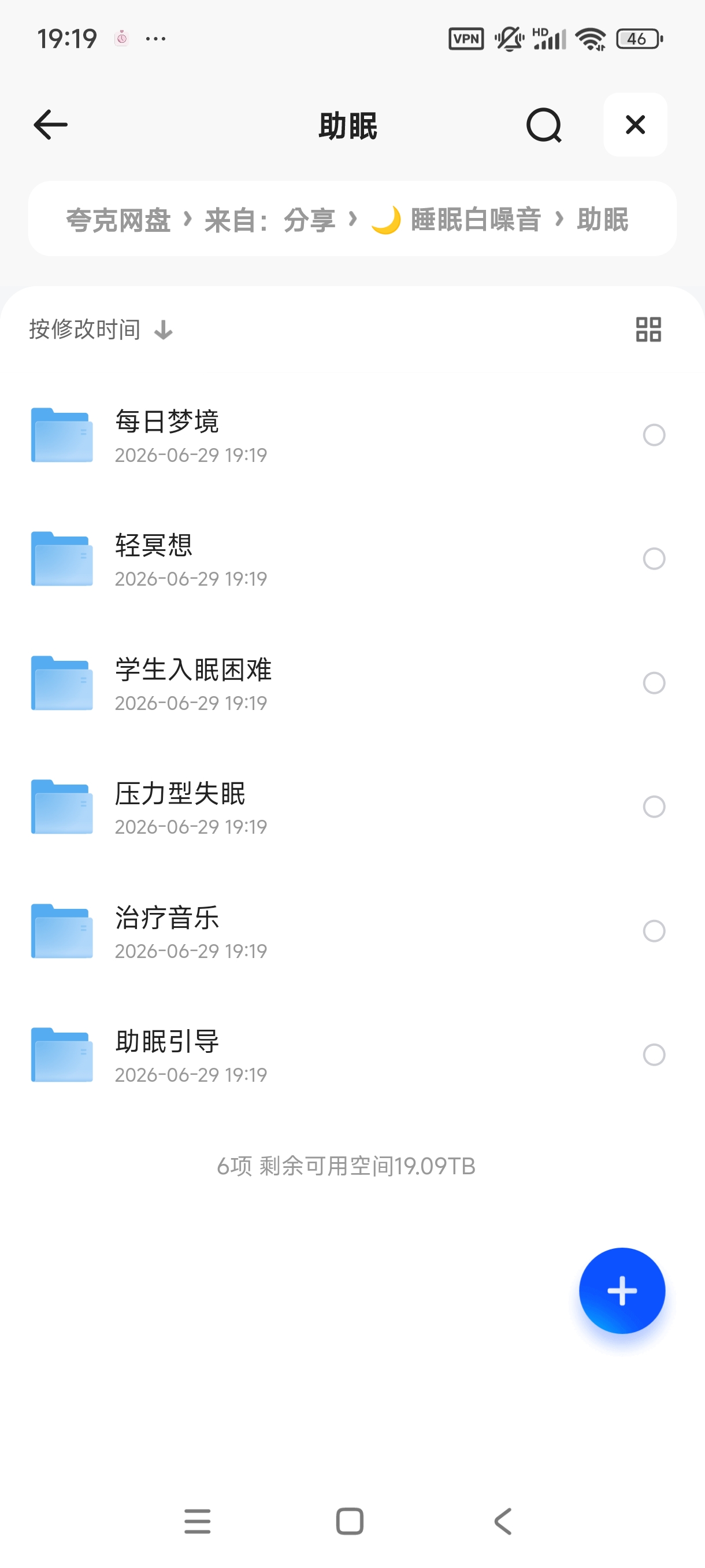 睡眠白噪音：睡个好觉吧第5张插图