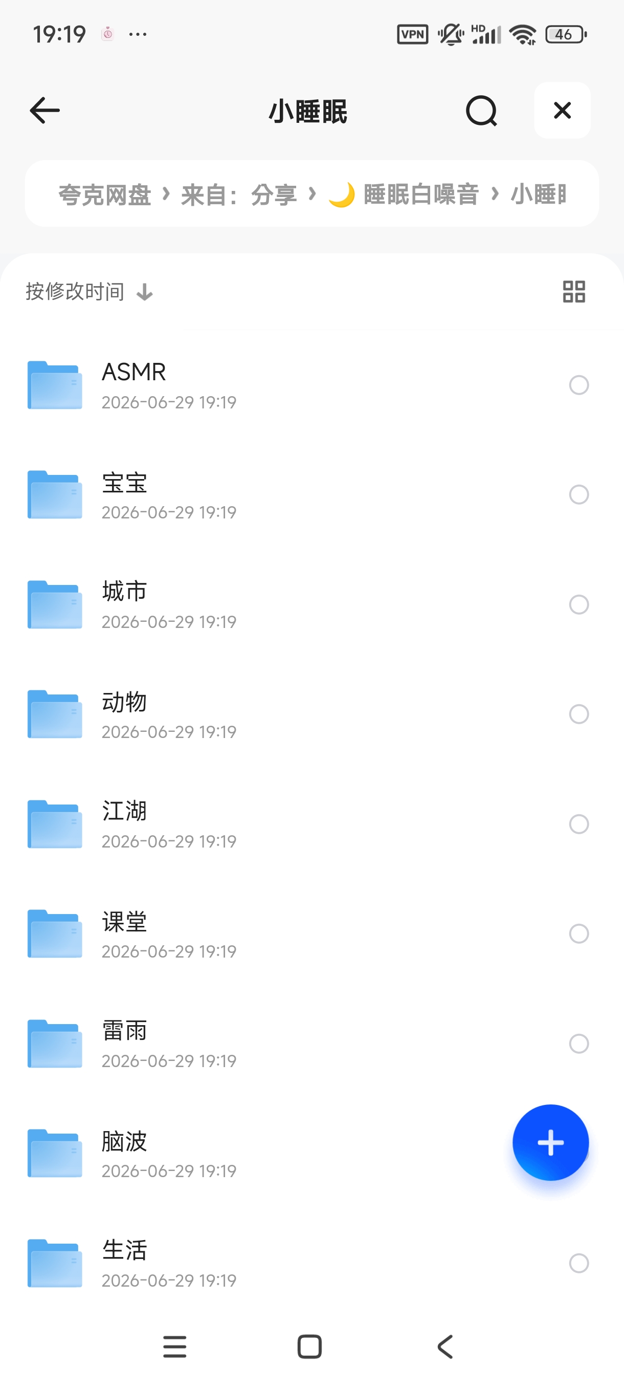 睡眠白噪音：睡个好觉吧第6张插图