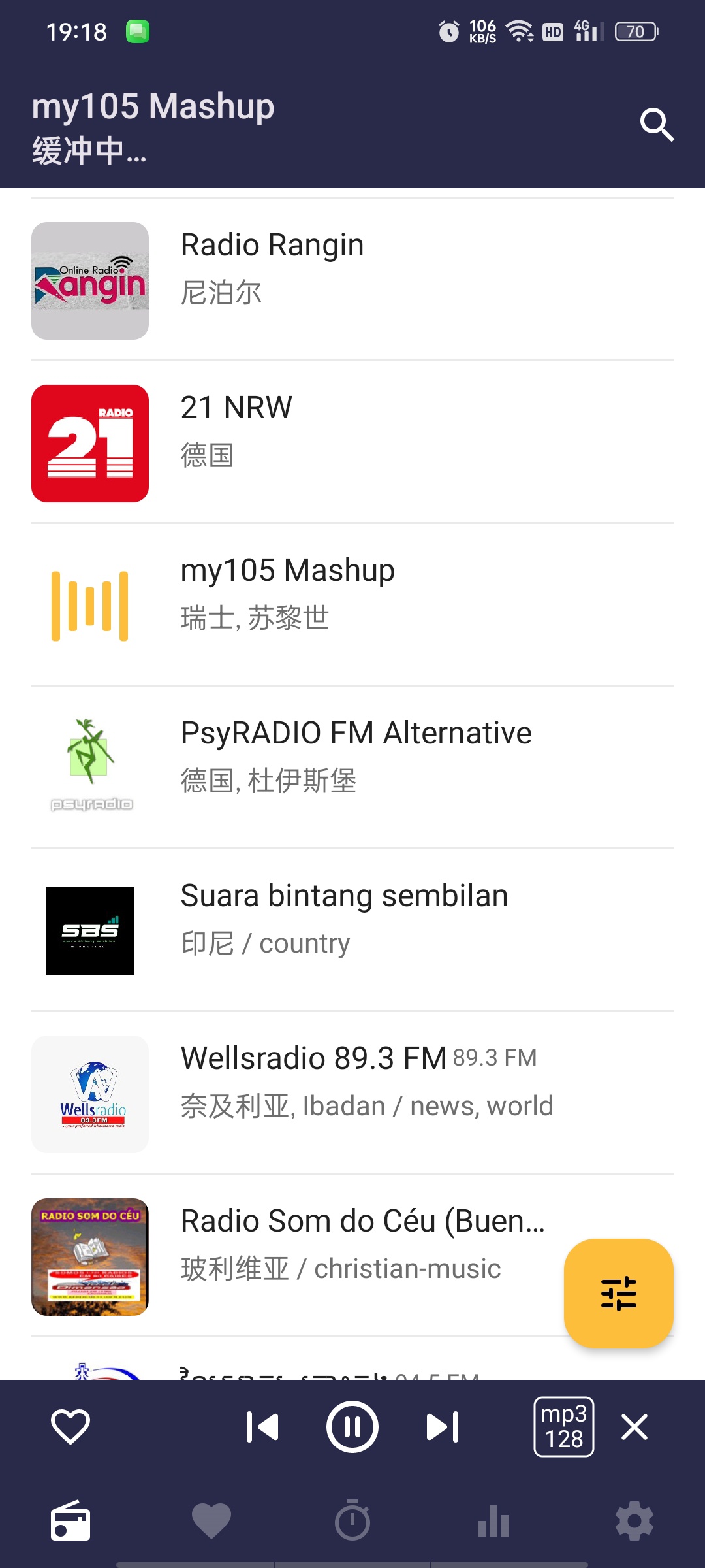 RadioOnline全球收音机-解锁版|3万多世界电台第6张插图 RadioOnline全球收音机-解锁版|3万多世界电台第6张插图