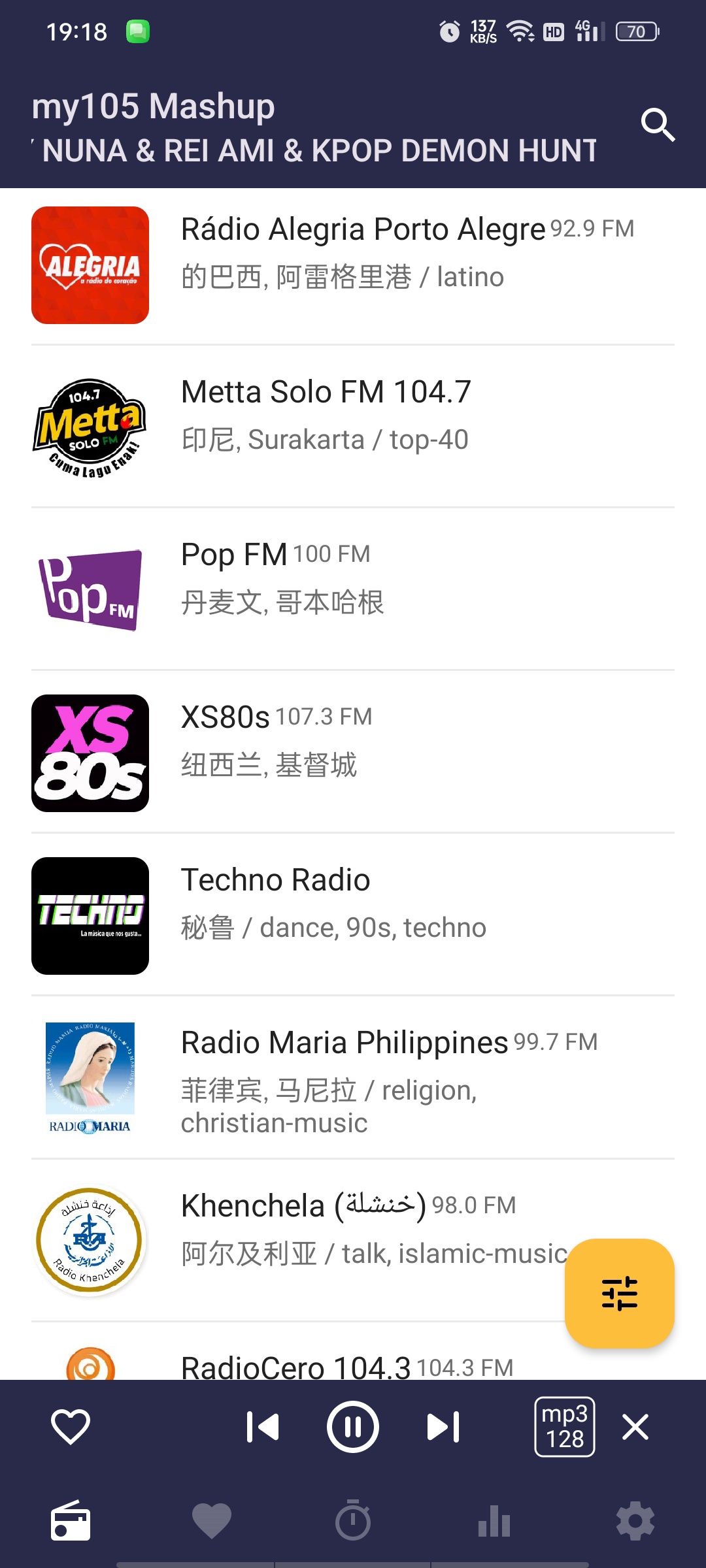 RadioOnline全球收音机-解锁版|3万多世界电台第7张插图 RadioOnline全球收音机-解锁版|3万多世界电台第7张插图