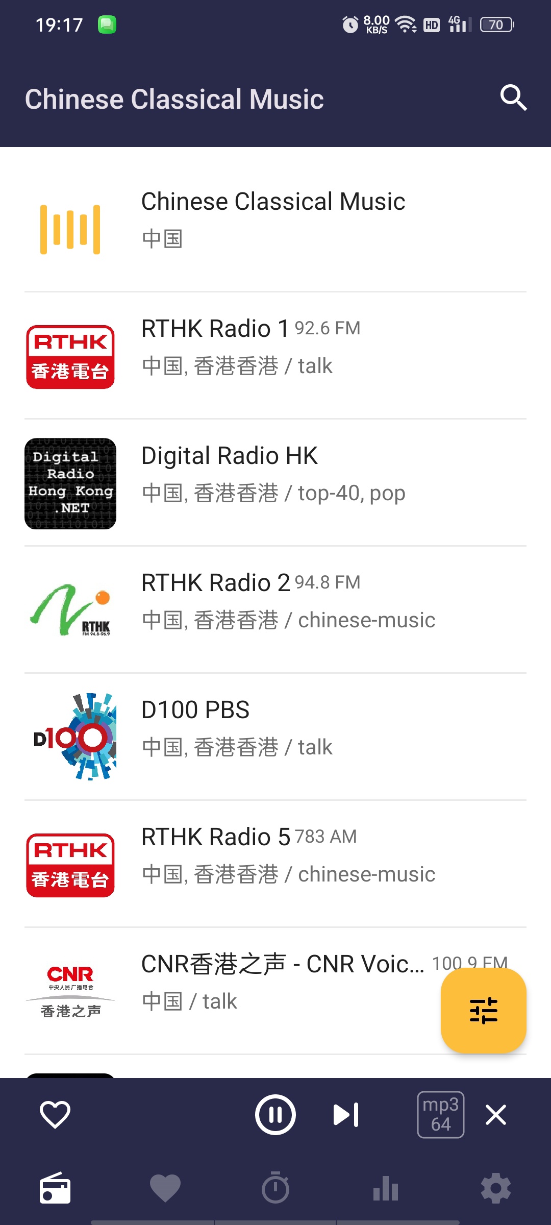 RadioOnline全球收音机-解锁版|3万多世界电台第5张插图 RadioOnline全球收音机-解锁版|3万多世界电台第5张插图