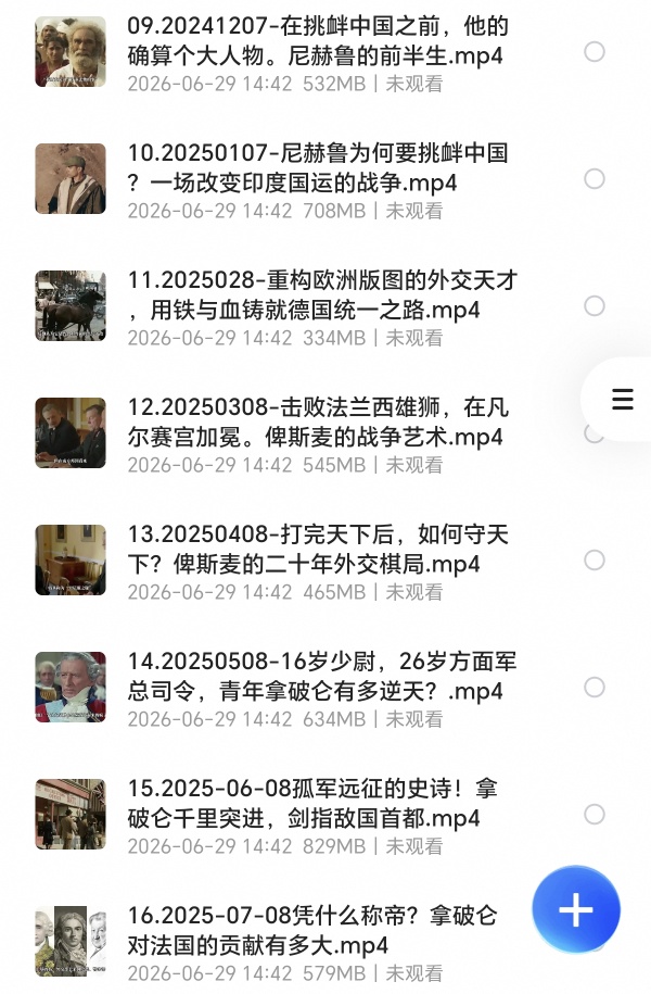 〈分享〉B站-历史调研室第4张插图