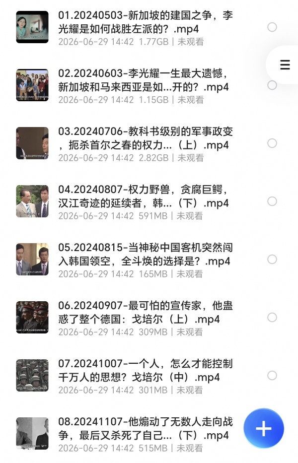 〈分享〉B站-历史调研室第5张插图