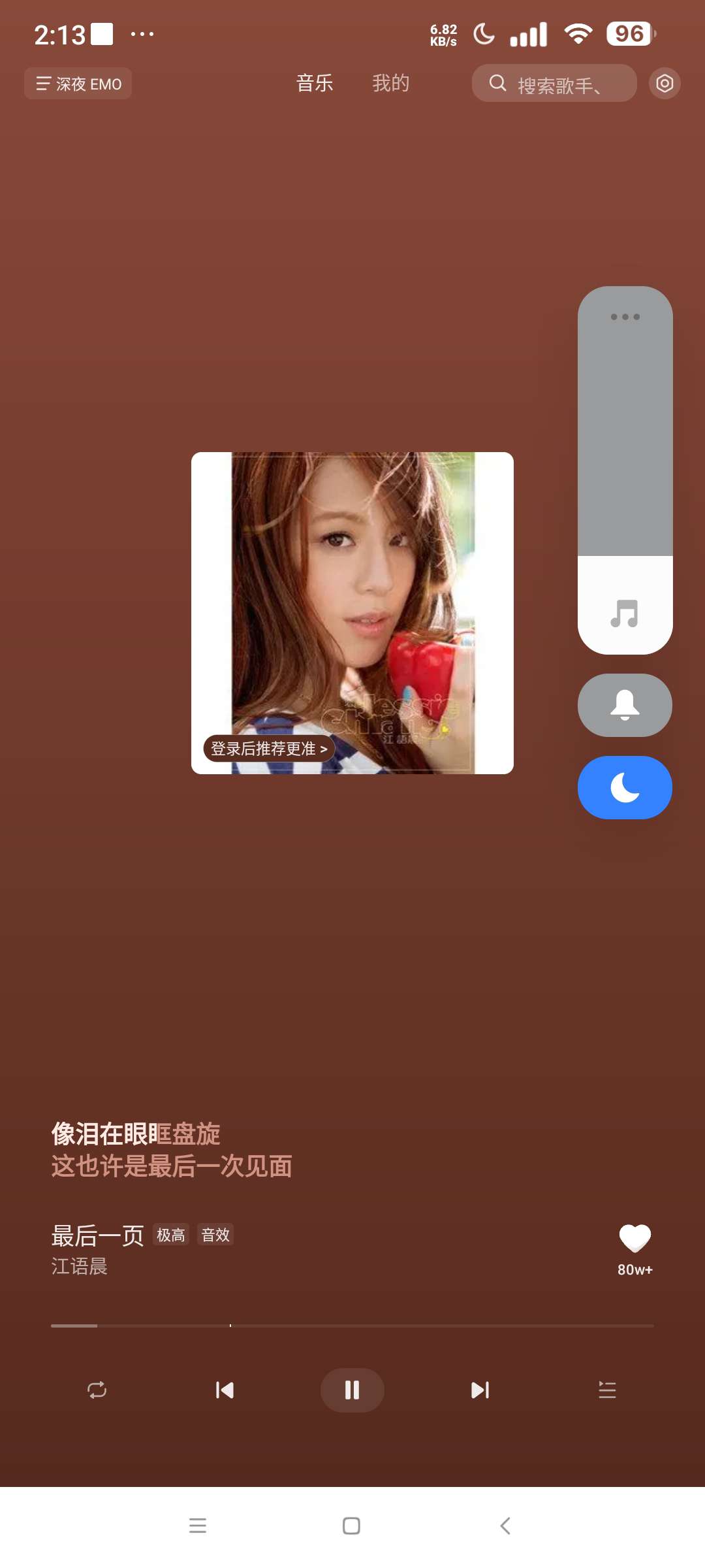 五款超好用的音乐软件⭐汽水音乐大屏版 奇酷星球 简音等⭐第9张插图