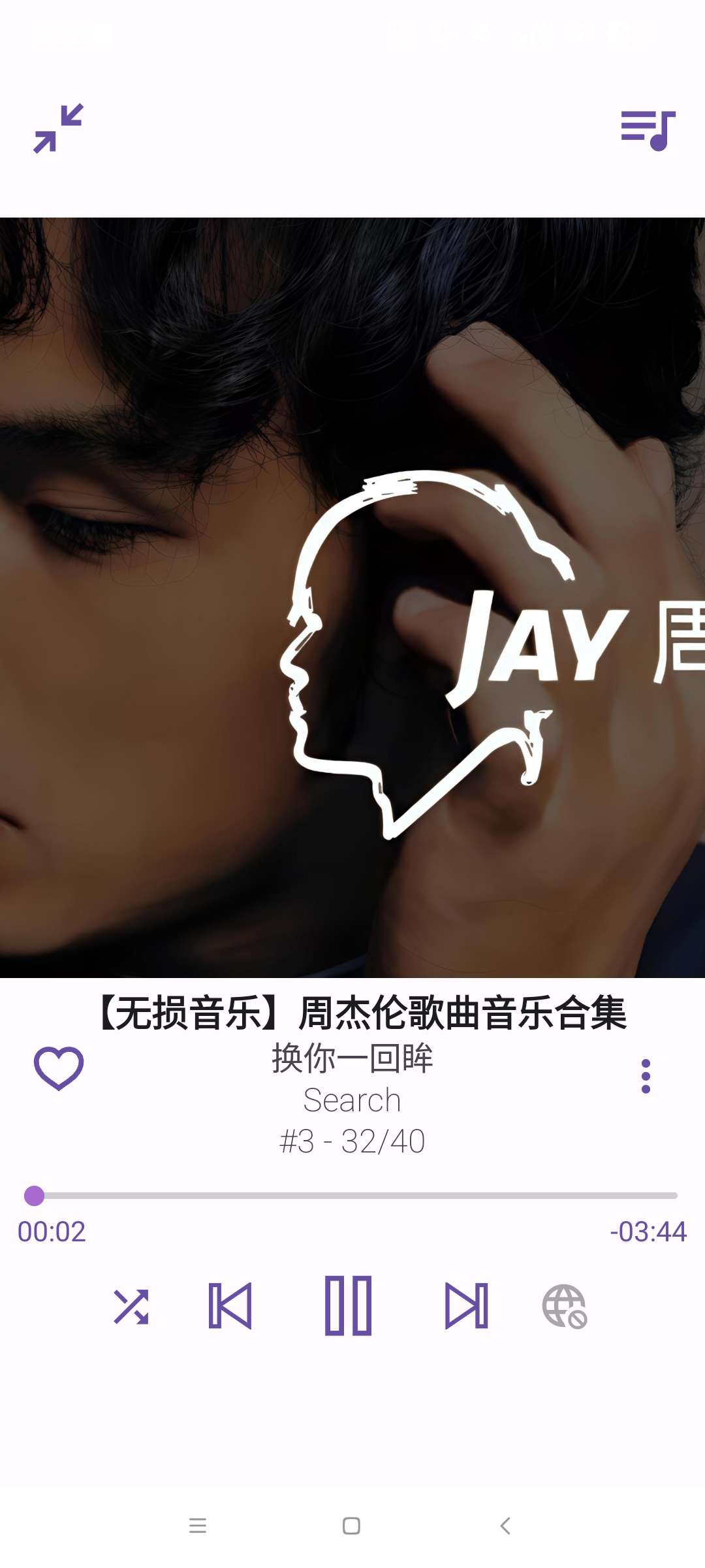 五款超好用的音乐软件⭐汽水音乐大屏版 奇酷星球 简音等⭐第11张插图 五款超好用的音乐软件⭐汽水音乐大屏版 奇酷星球 简音等⭐第11张插图