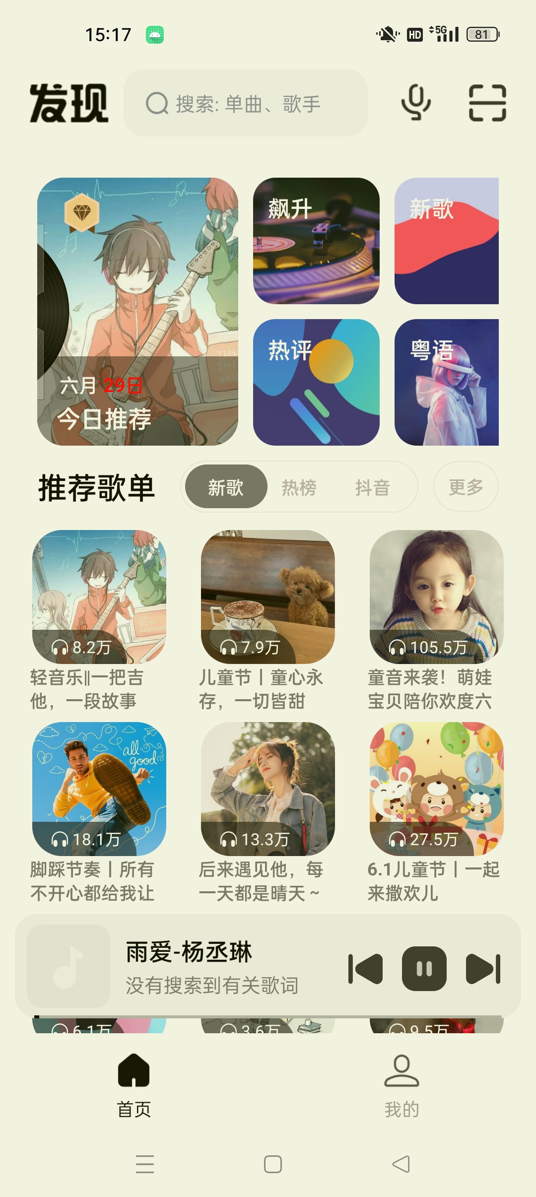 五款超好用的音乐软件⭐汽水音乐大屏版 奇酷星球 简音等⭐第10张插图 五款超好用的音乐软件⭐汽水音乐大屏版 奇酷星球 简音等⭐第10张插图