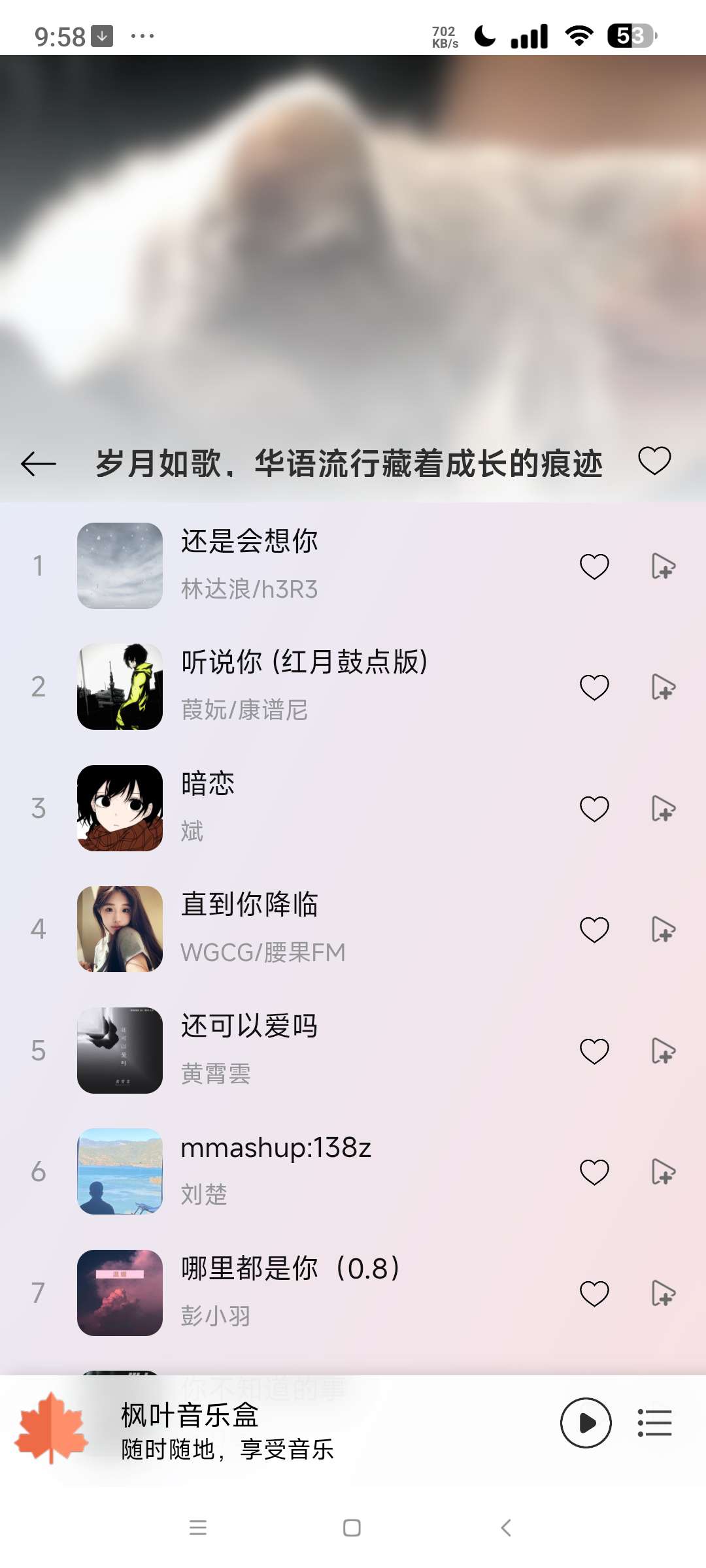 五款超好用的音乐软件⭐汽水音乐大屏版 奇酷星球 简音等⭐第13张插图