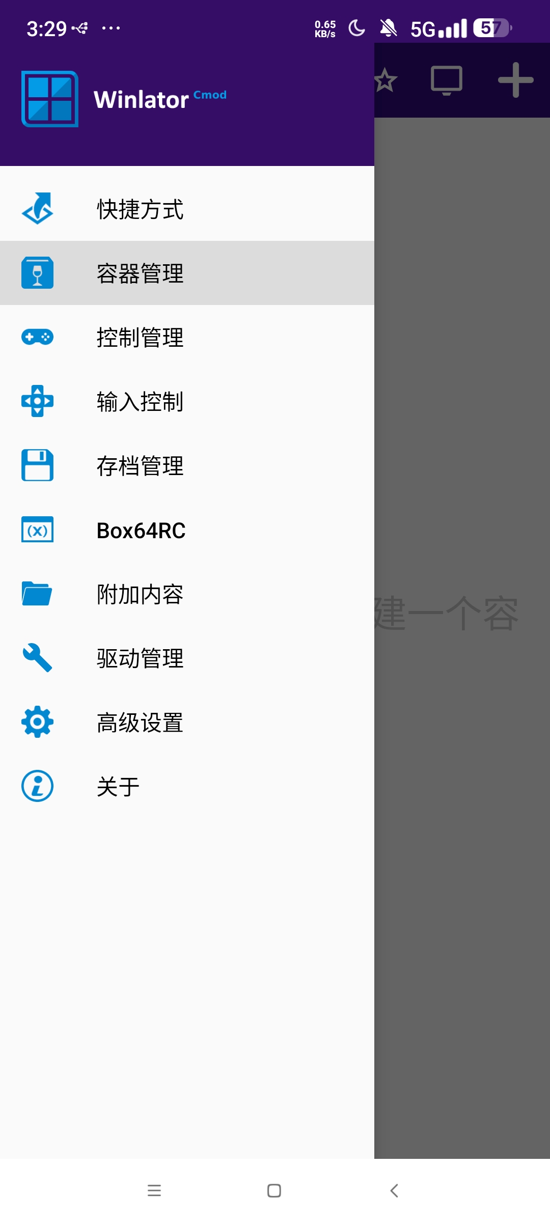 五款好用的安卓虚拟机⭐全部都是解锁会员版/免费版⭐第10张插图
