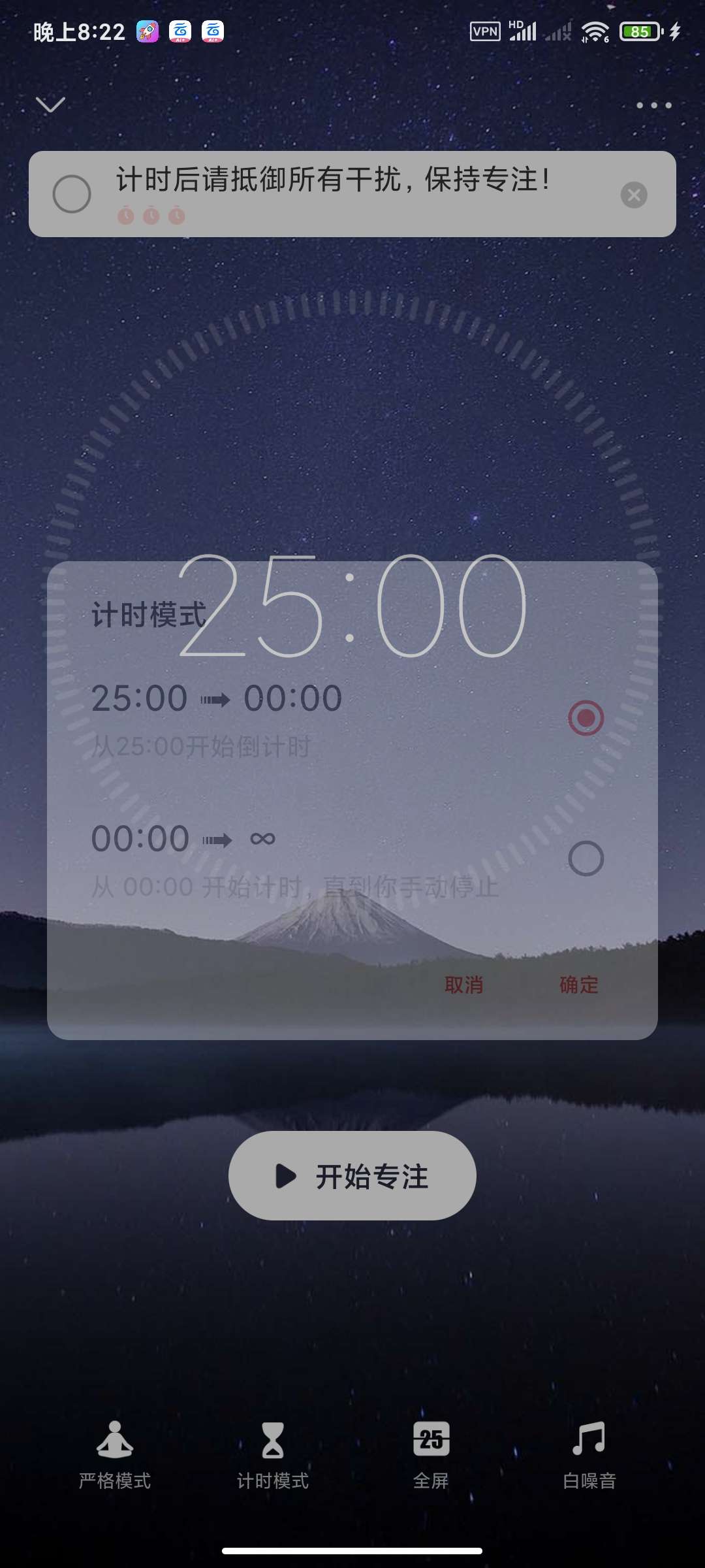 专注清单17.5🌵番茄学习法提高效率第6张插图