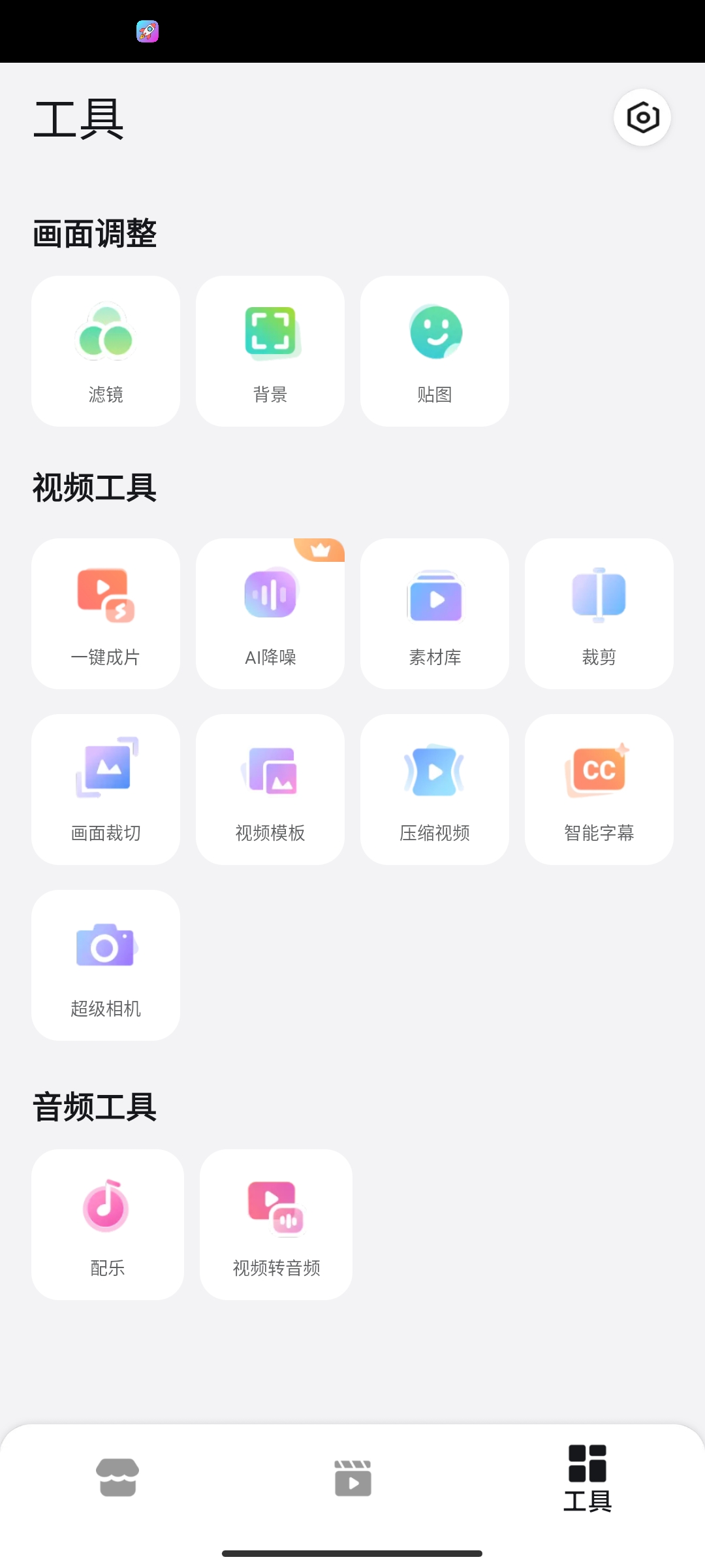 乐秀11.0.5.3🌵专业剪辑工具第6张插图 乐秀11.0.5.3🌵专业剪辑工具第6张插图