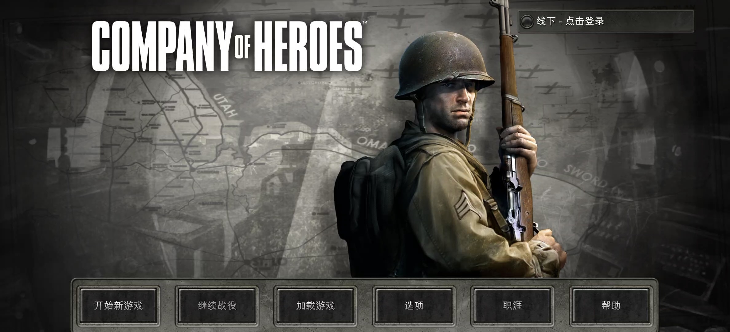 steam移植手游推荐英雄连v1.7.1RC5第5张插图