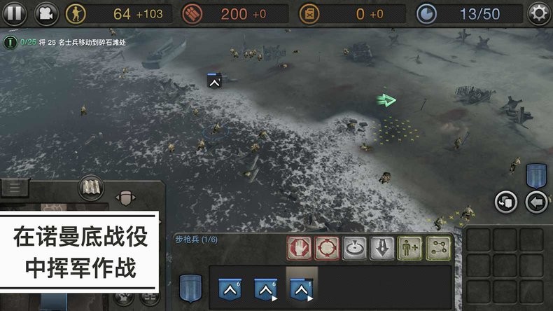 steam移植手游推荐英雄连v1.7.1RC5第8张插图