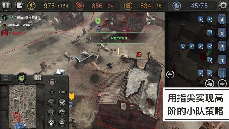 steam移植手游推荐英雄连v1.7.1RC5第6张插图