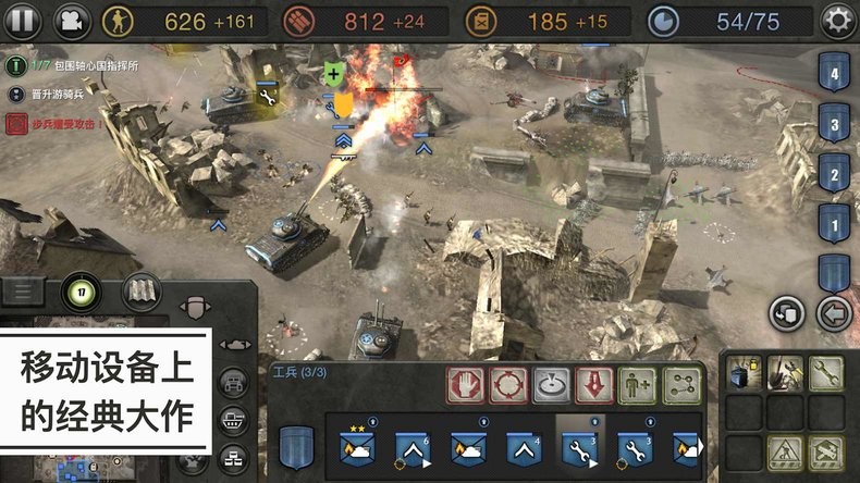 steam移植手游推荐英雄连v1.7.1RC5第7张插图