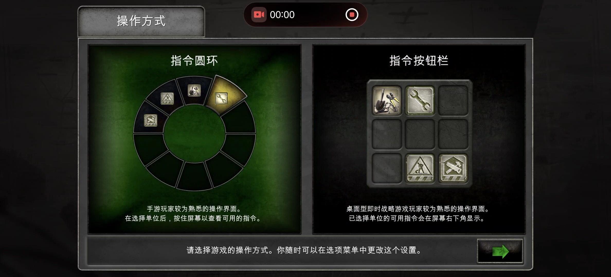 steam移植手游推荐英雄连v1.7.1RC5第10张插图