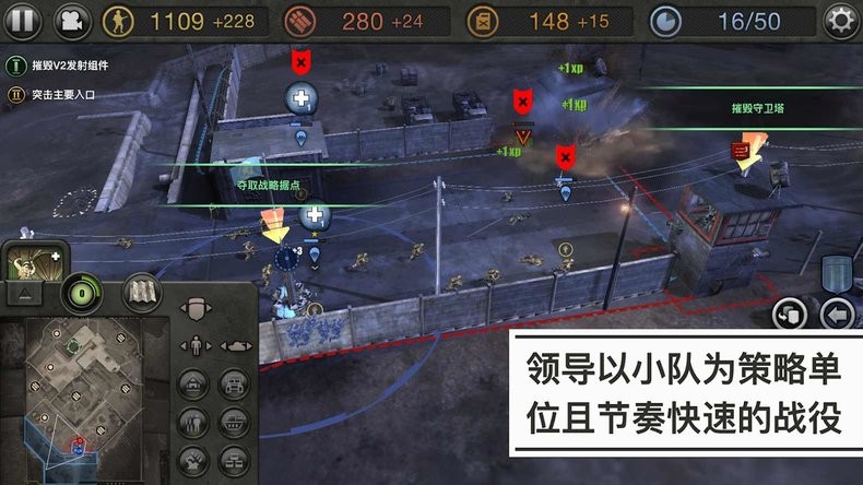 steam移植手游推荐英雄连v1.7.1RC5第9张插图