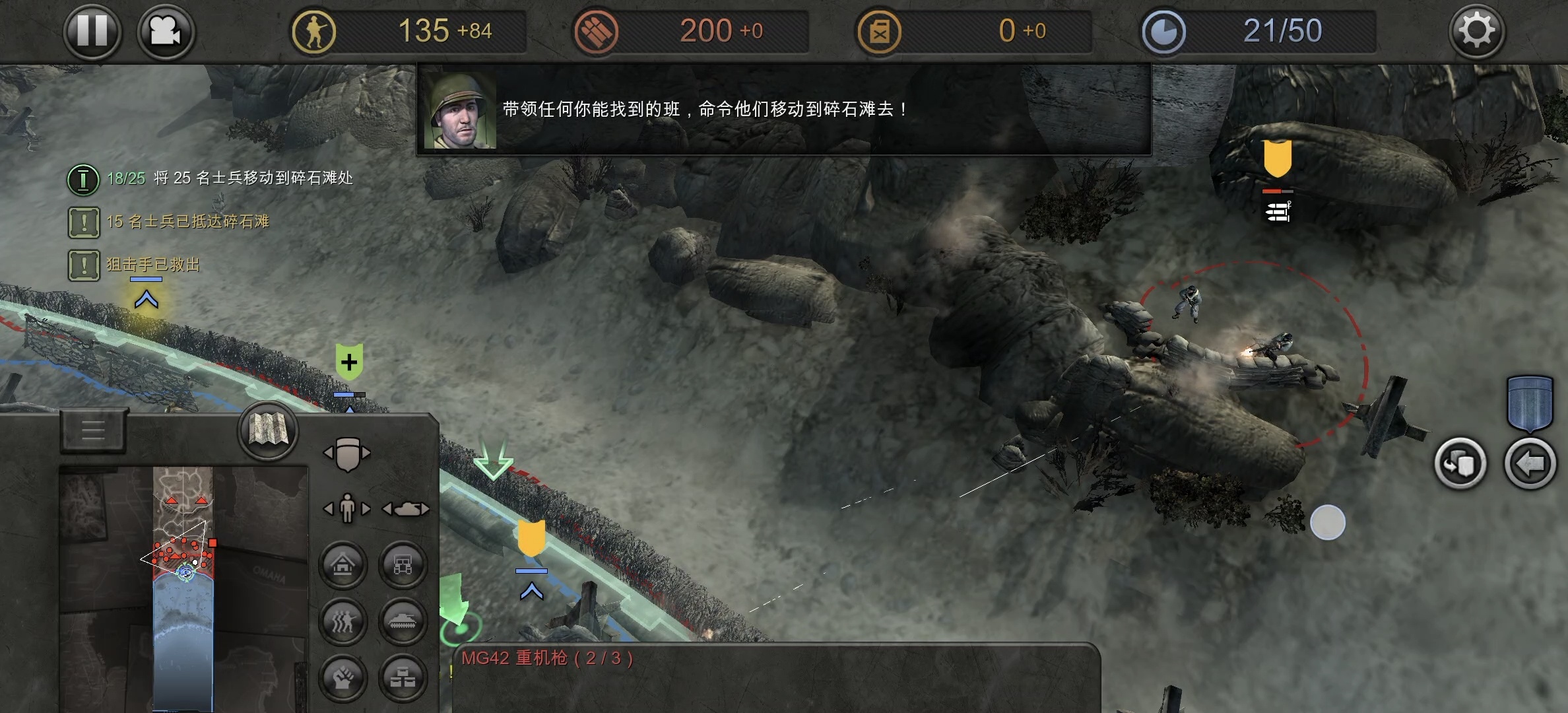 steam移植手游推荐英雄连v1.7.1RC5第12张插图