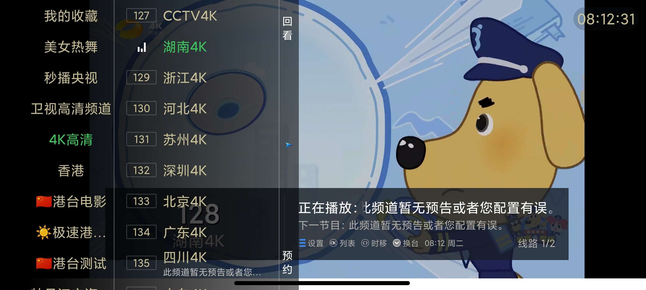 TV锋云直播港澳台丰富流畅电影轮播抖舞等第10张插图