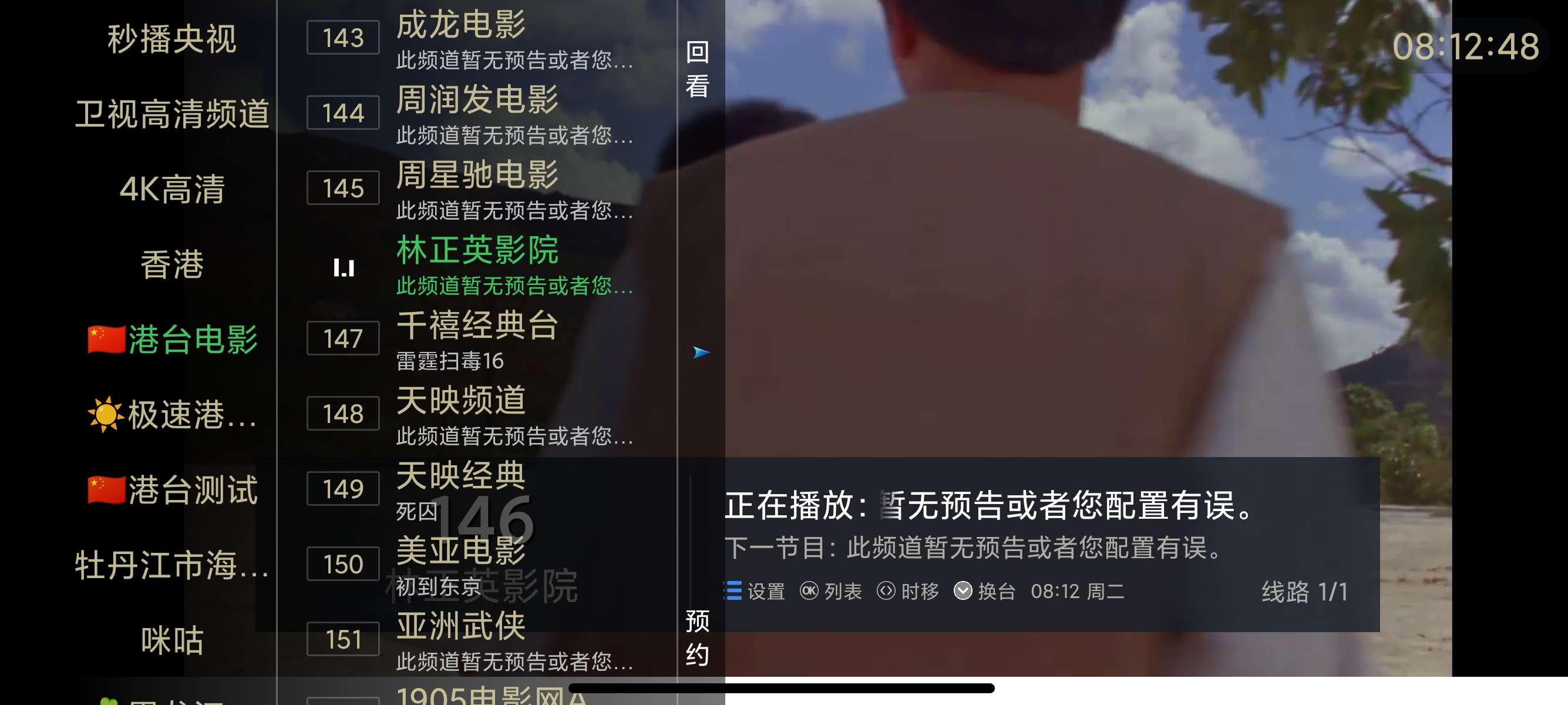 TV锋云直播港澳台丰富流畅电影轮播抖舞等第11张插图