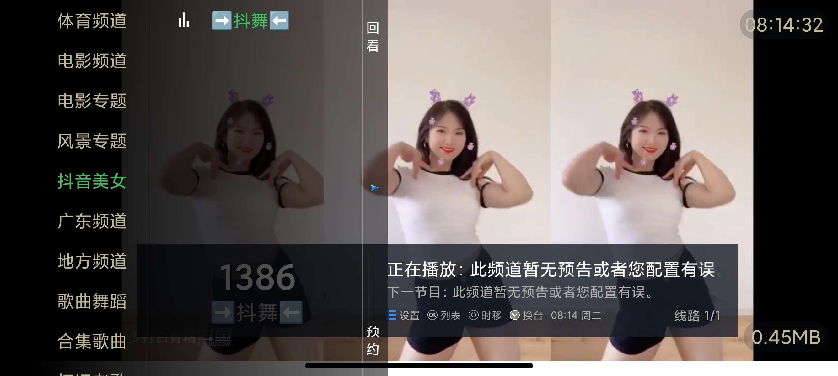 TV锋云直播港澳台丰富流畅电影轮播抖舞等第13张插图