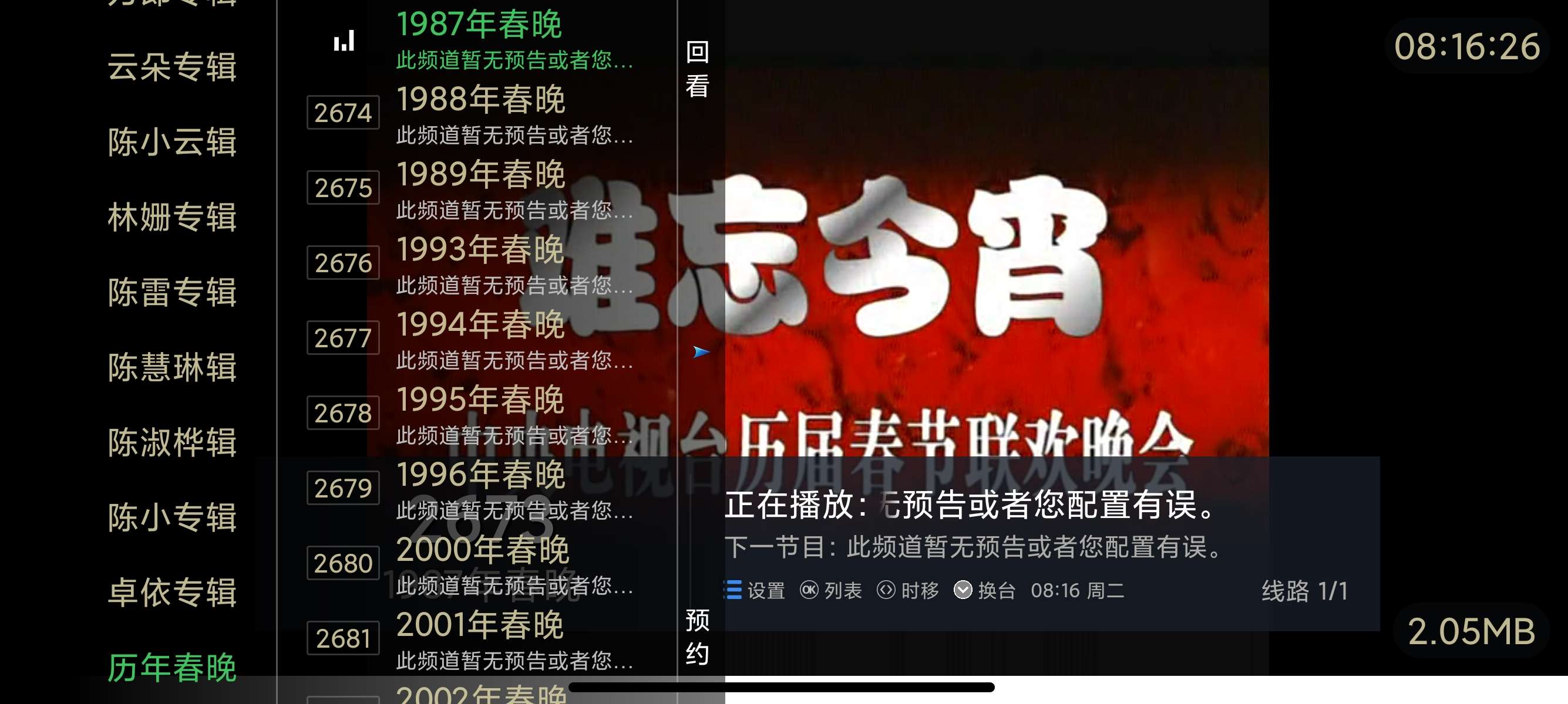 TV锋云直播港澳台丰富流畅电影轮播抖舞等第12张插图