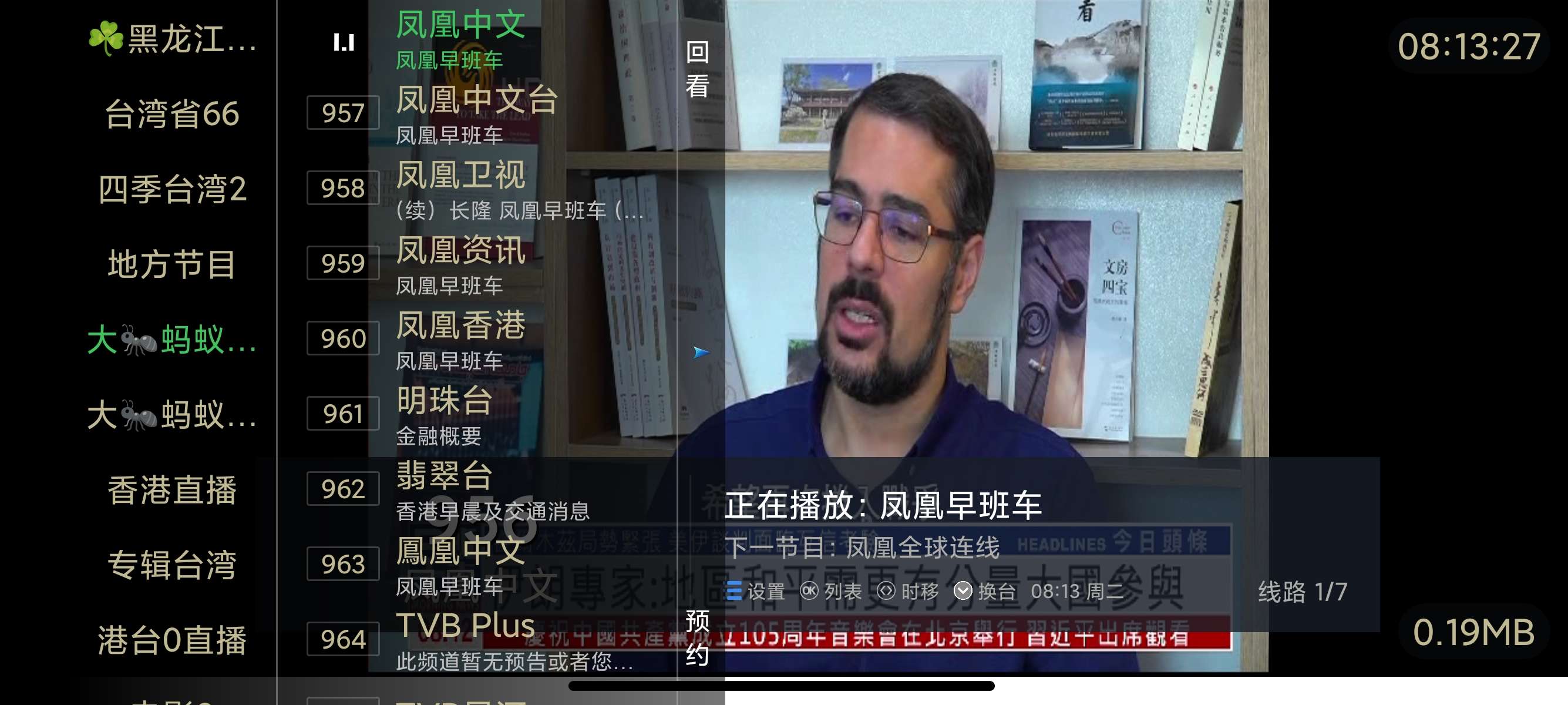 TV锋云直播港澳台丰富流畅电影轮播抖舞等第7张插图