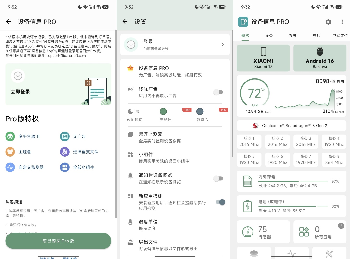 电视直播➕抖音无水印➕图片处理➕哔哩模块➕设备信息第8张插图