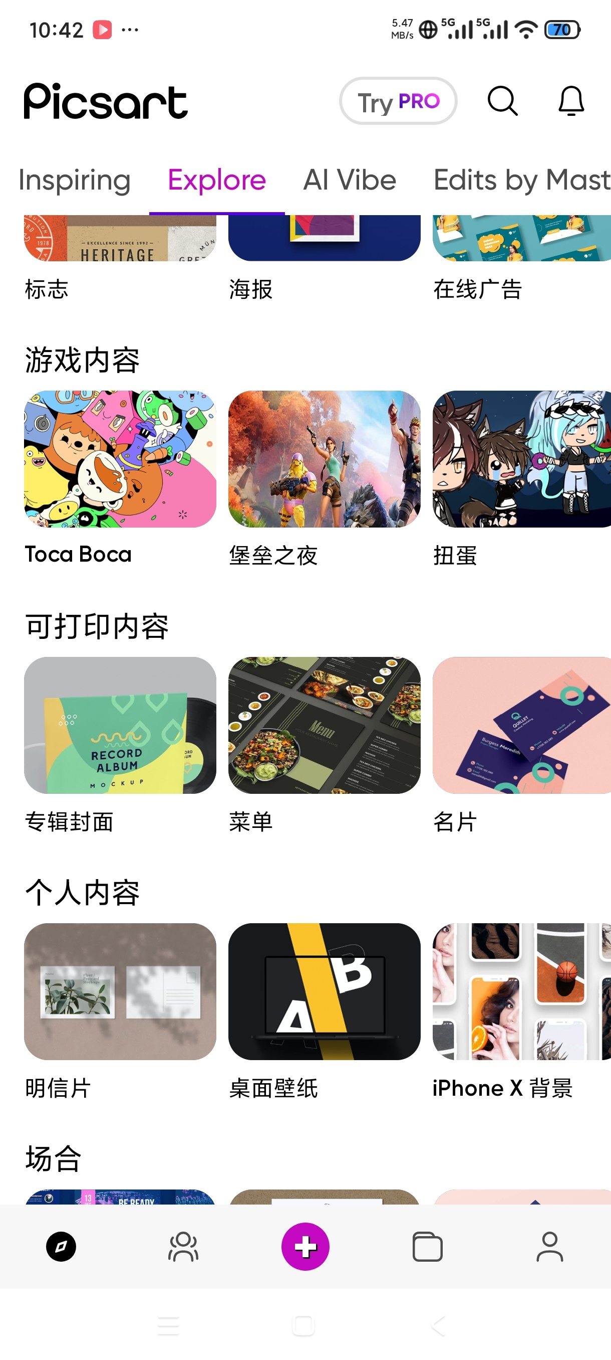 Picsart美易解锁高级版1000+功能第6张插图 Picsart美易解锁高级版1000+功能第6张插图