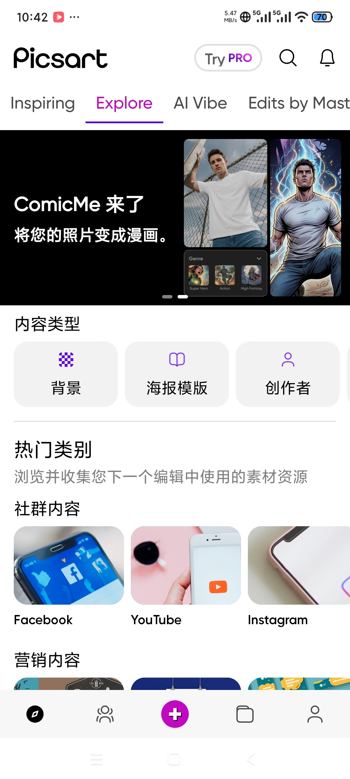 Picsart美易解锁高级版1000+功能第5张插图 Picsart美易解锁高级版1000+功能第5张插图