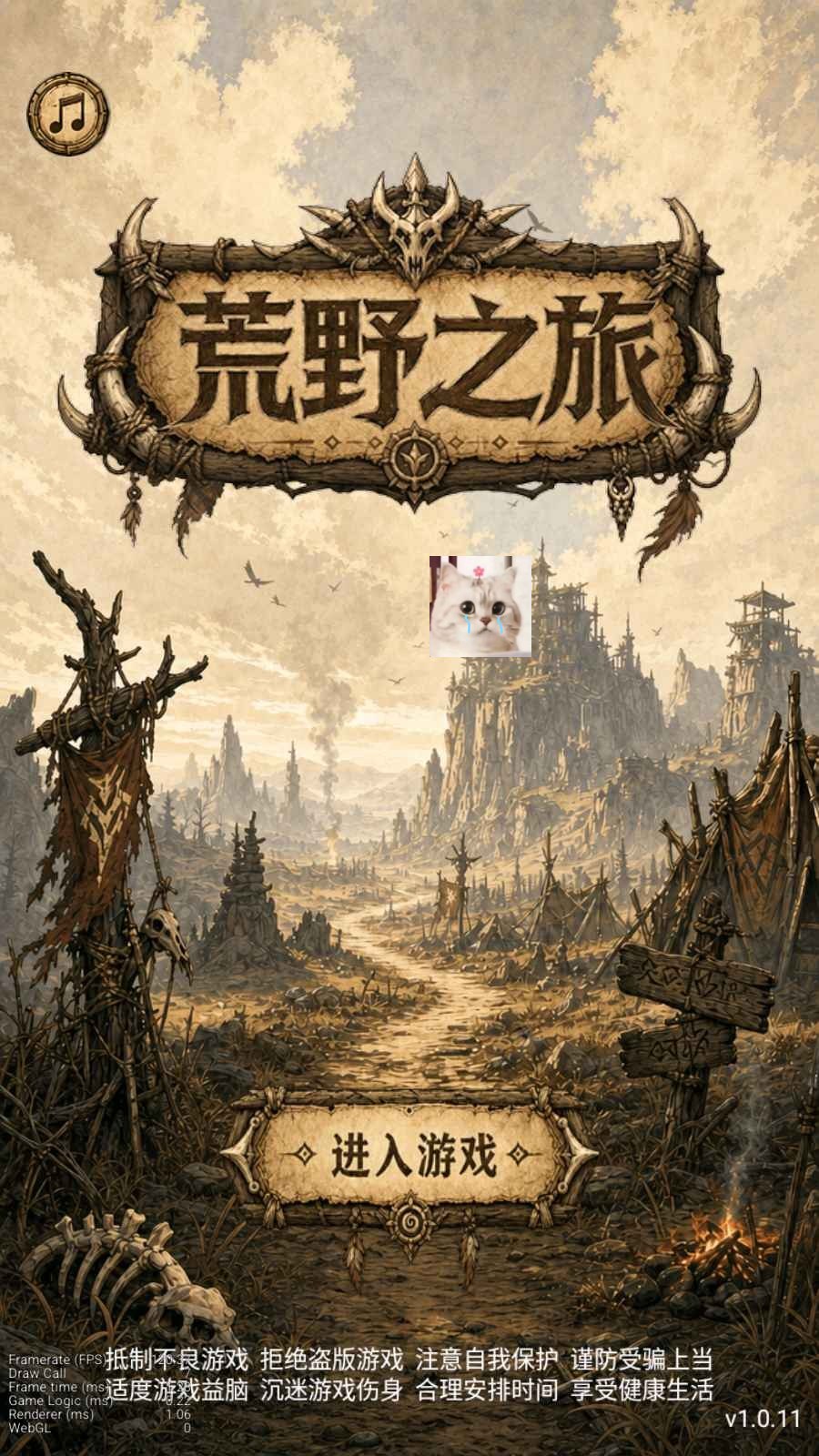 手游推荐荒野之旅v1.17第4张插图