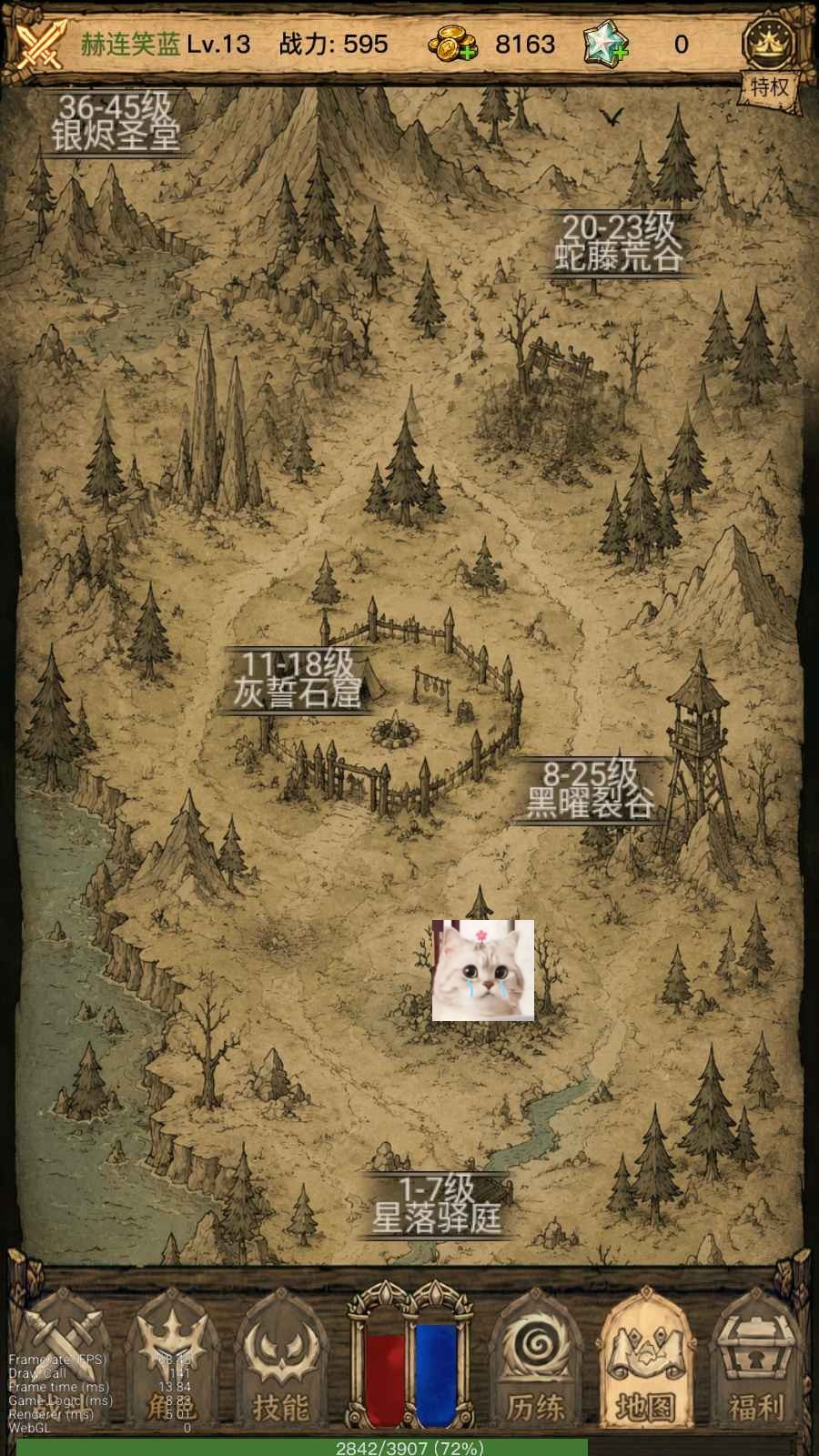手游推荐荒野之旅v1.17第5张插图