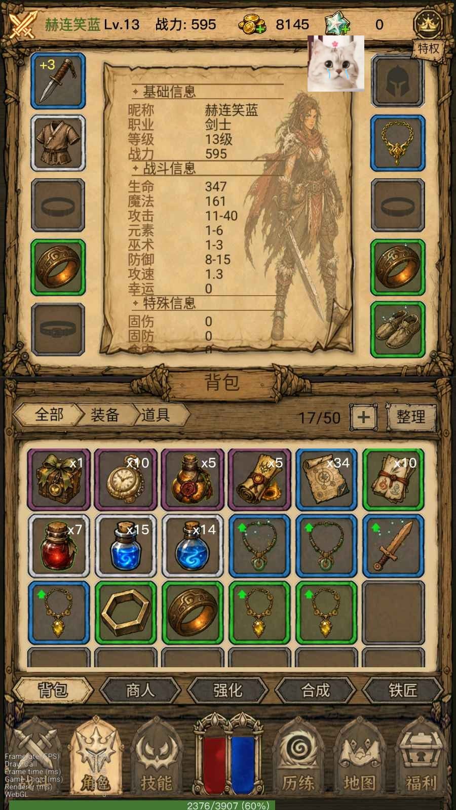 手游推荐荒野之旅v1.17第6张插图