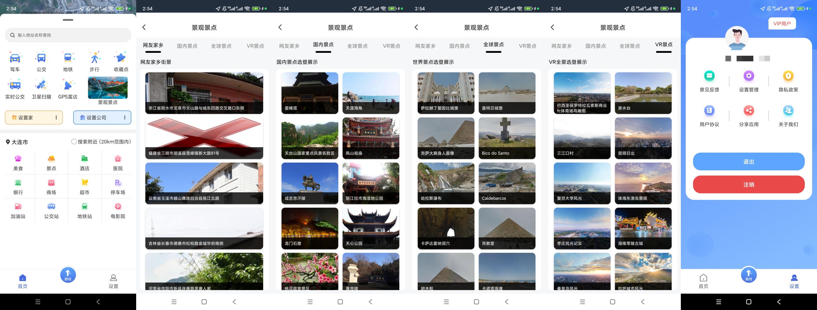 原创解锁天眼AR实景导航AR卫星定位出行路况步行导航第11张插图 原创解锁天眼AR实景导航AR卫星定位出行路况步行导航第11张插图