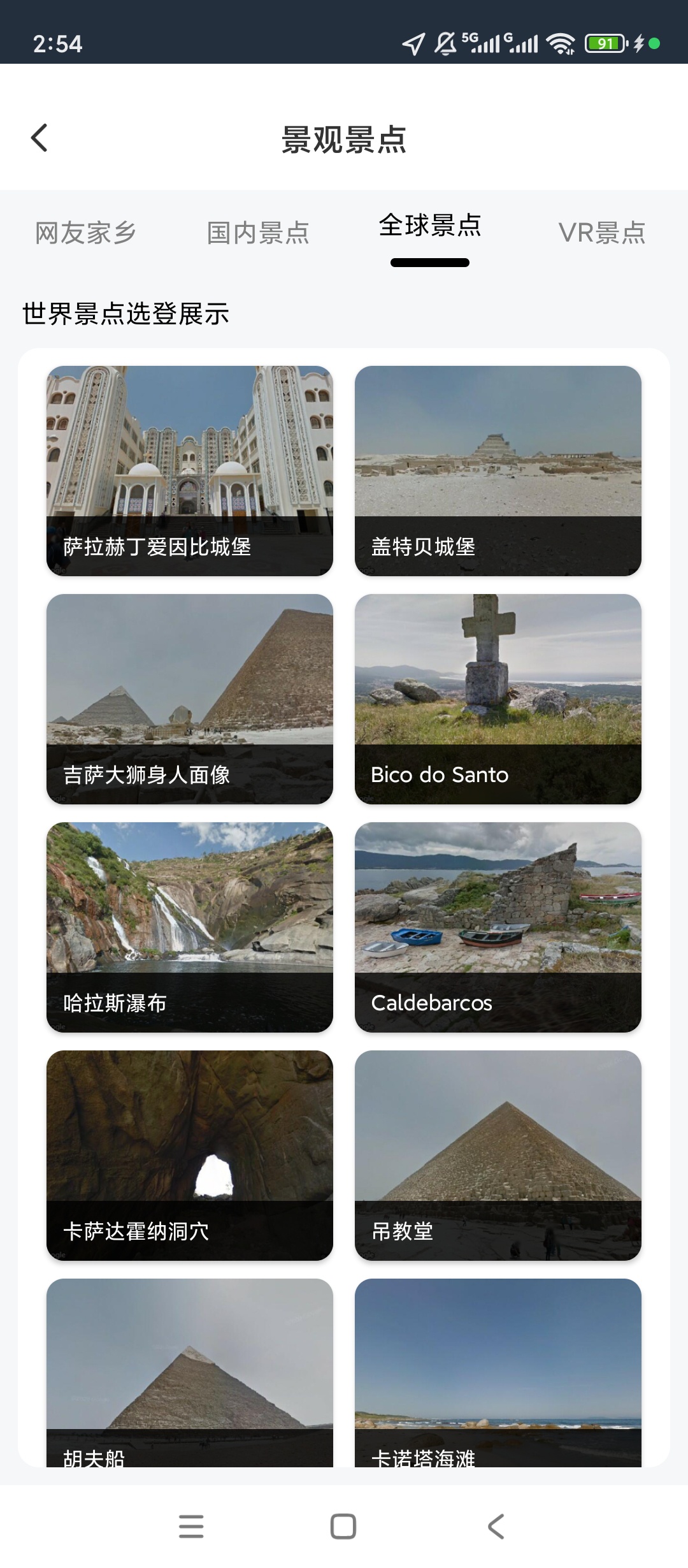 原创解锁天眼AR实景导航AR卫星定位出行路况步行导航第5张插图 原创解锁天眼AR实景导航AR卫星定位出行路况步行导航第5张插图