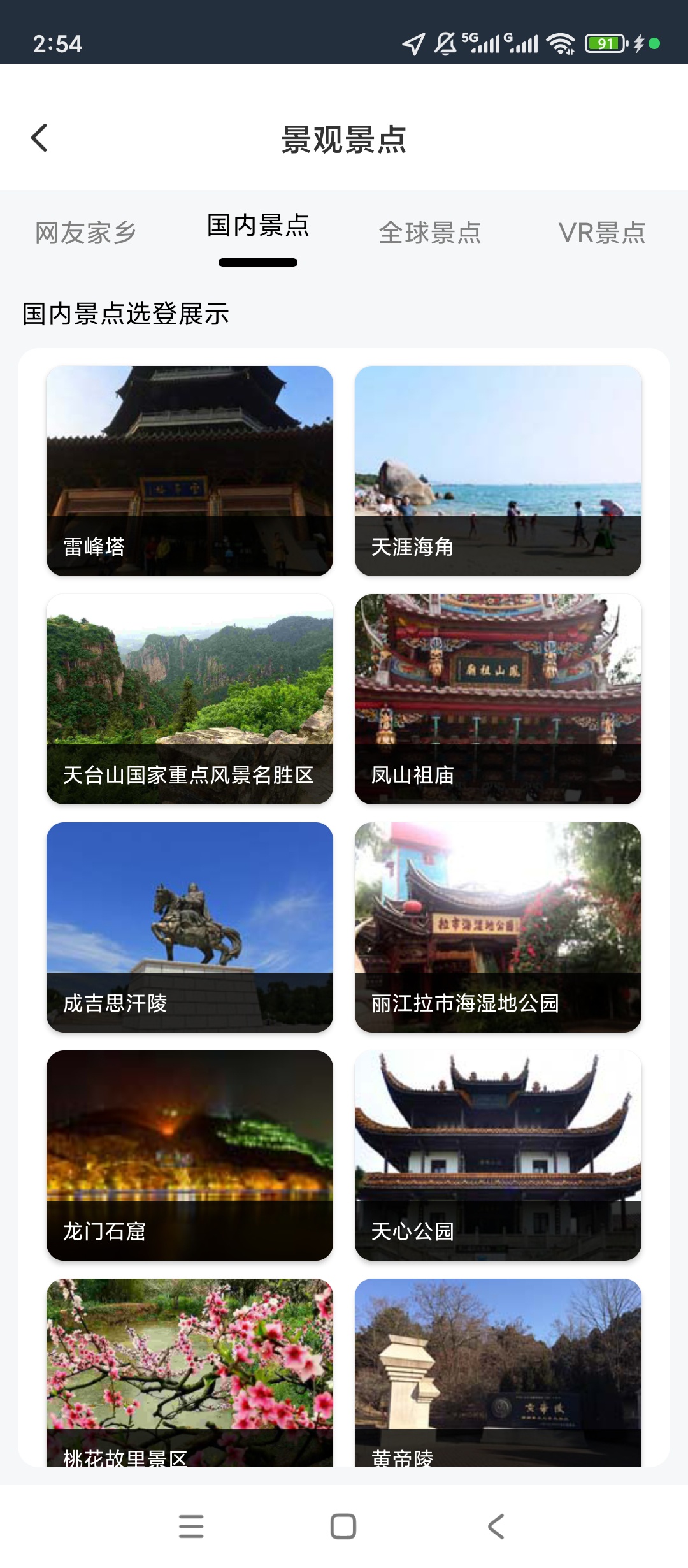 原创解锁天眼AR实景导航AR卫星定位出行路况步行导航第6张插图 原创解锁天眼AR实景导航AR卫星定位出行路况步行导航第6张插图