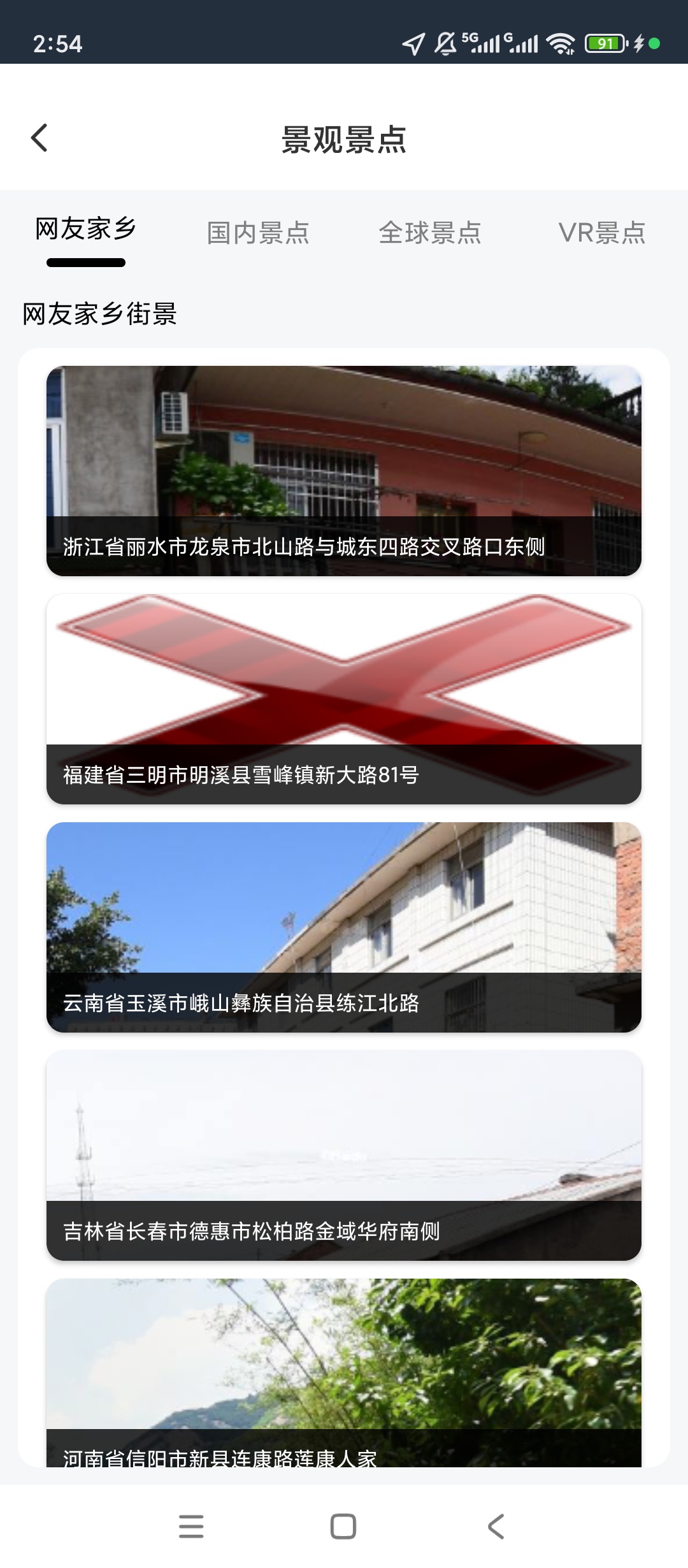原创解锁天眼AR实景导航AR卫星定位出行路况步行导航第8张插图 原创解锁天眼AR实景导航AR卫星定位出行路况步行导航第8张插图